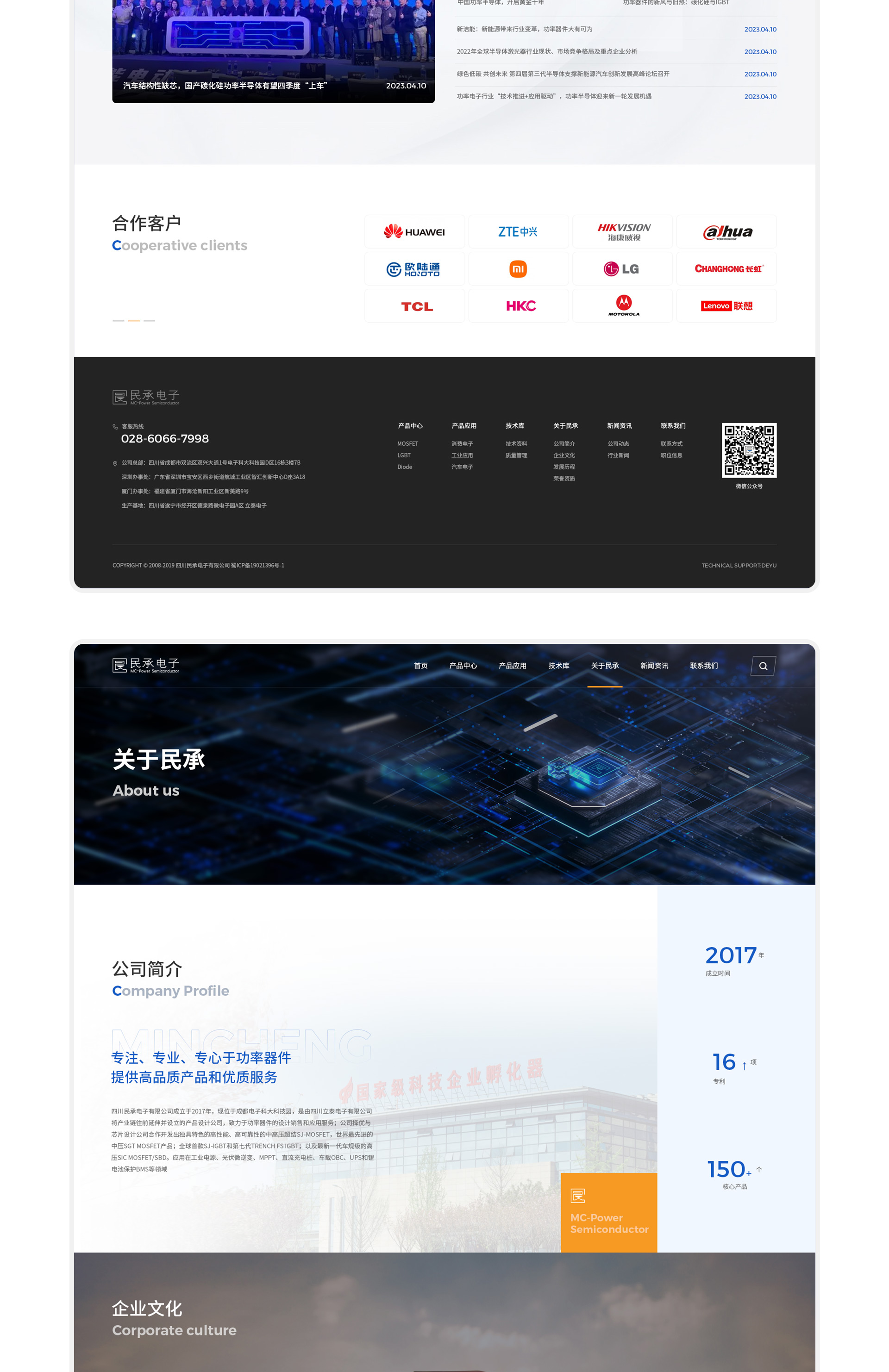 民承电子官网
