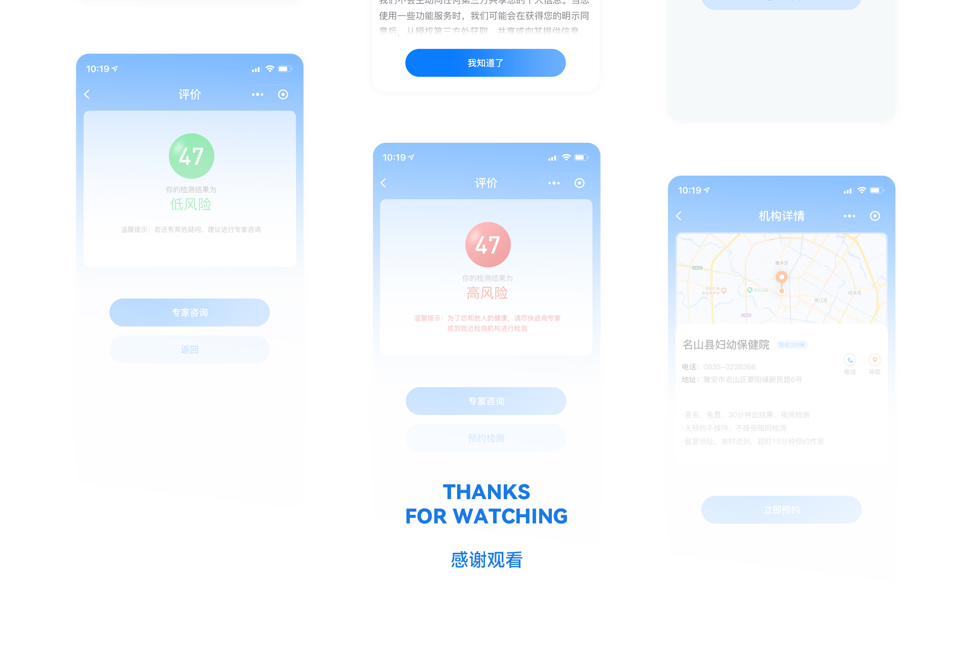 雅艾检HIV检测小程序