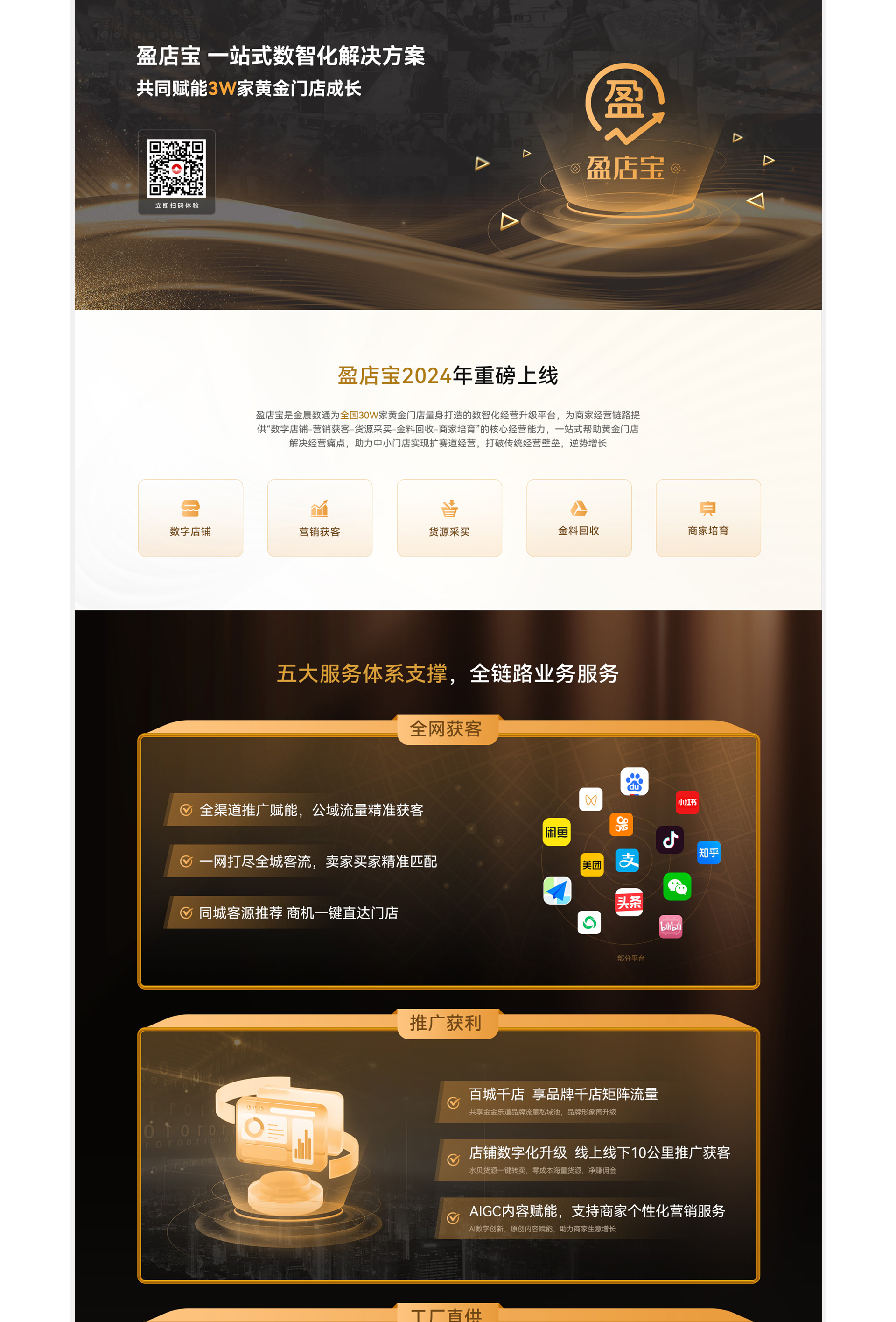 金晨数通官网