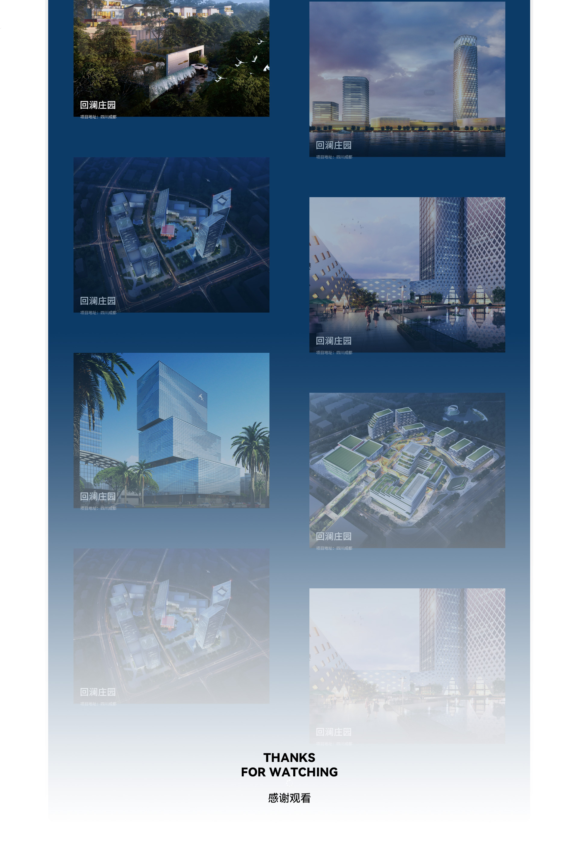 ICCPE建筑设计品牌官网