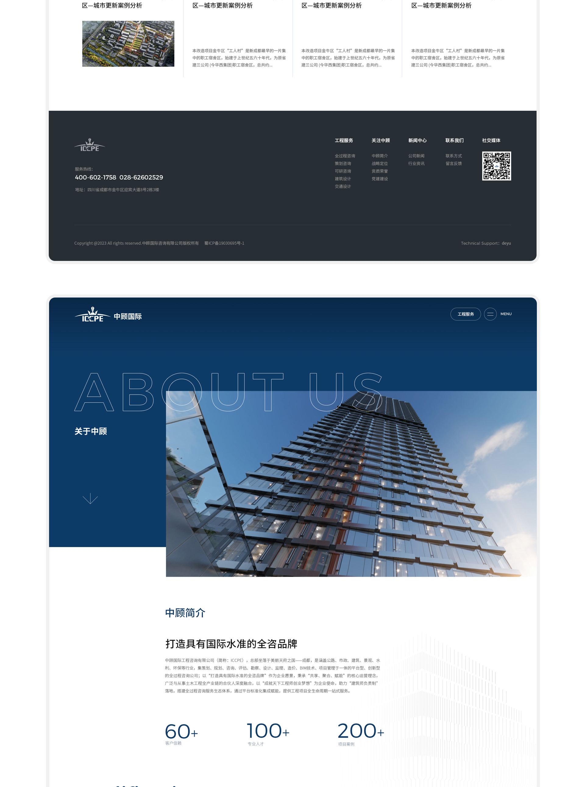ICCPE建筑设计品牌官网