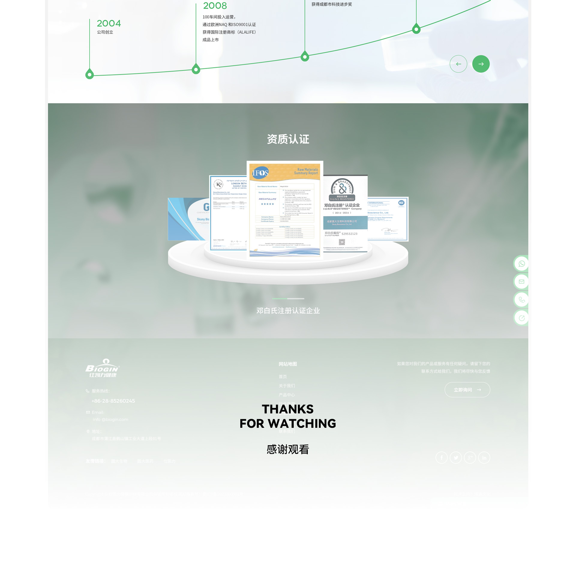 仕凯力品牌官网