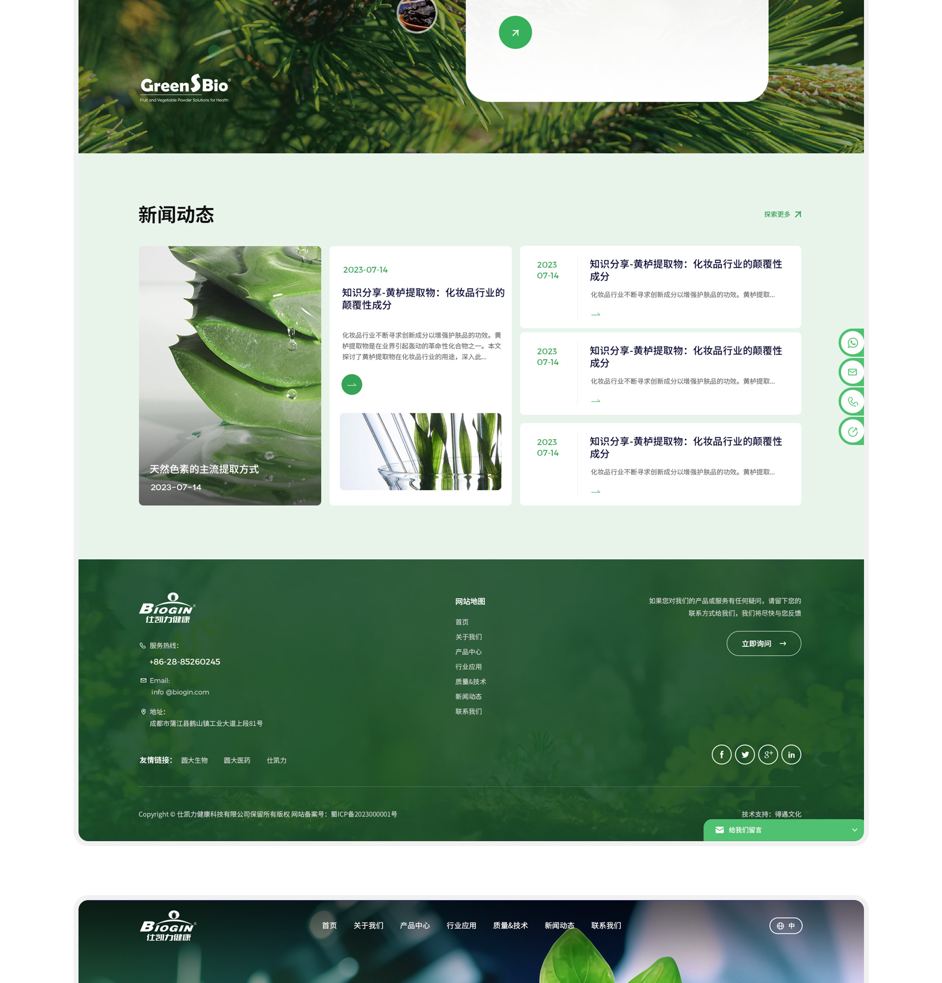 仕凯力品牌官网