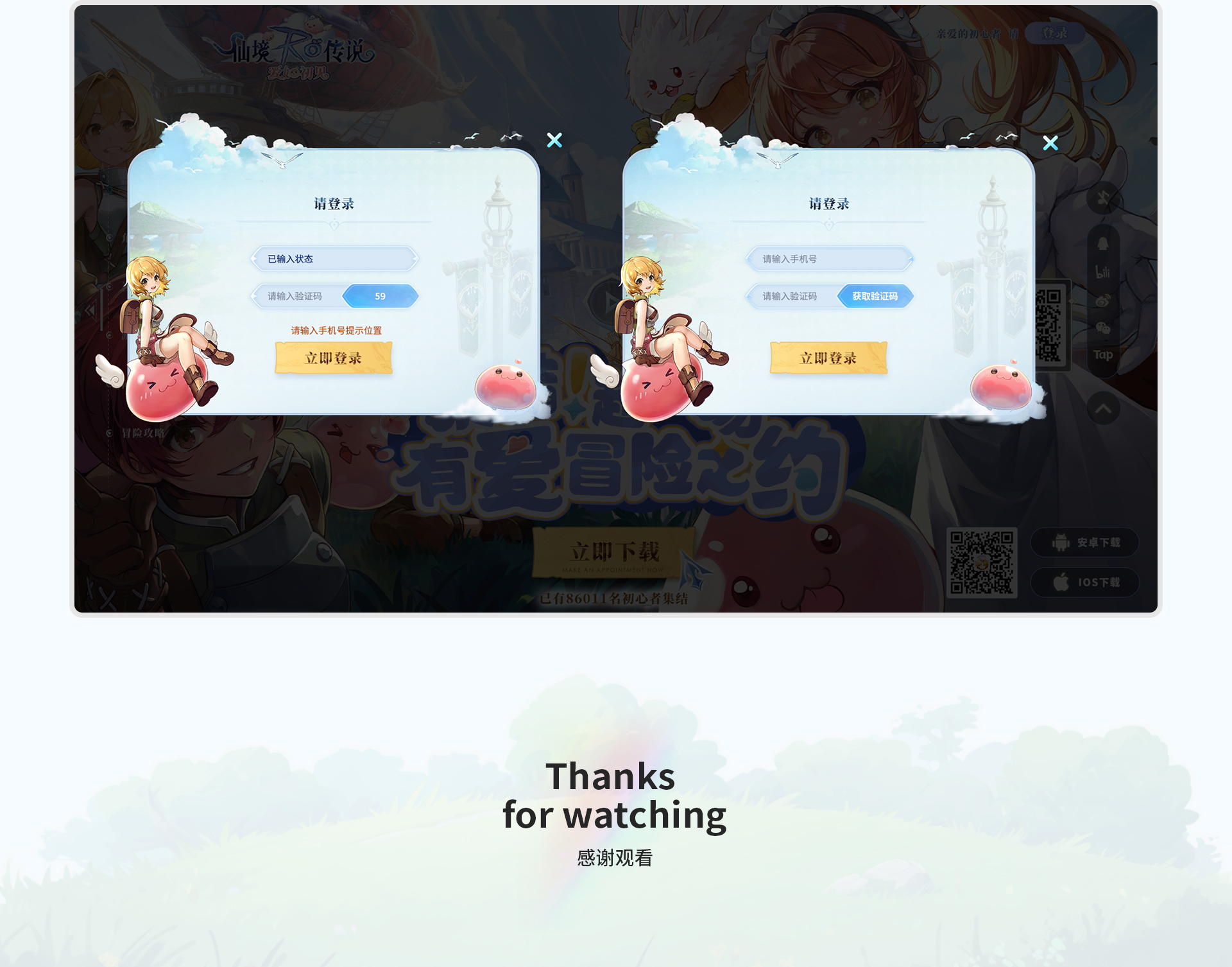仙境RO传说-爱如初见官网