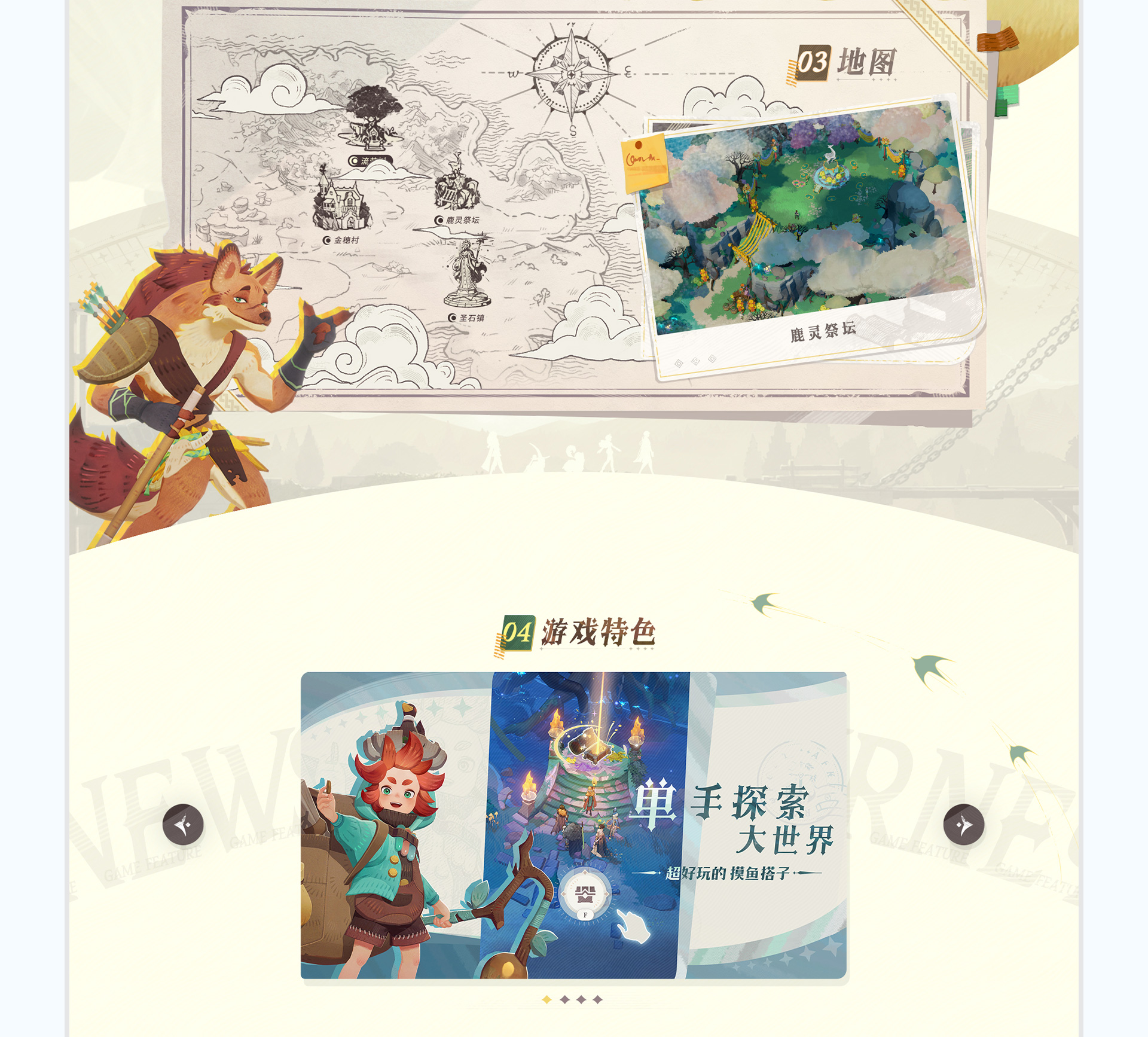 《剑与远征：启程》官网 | 莉莉丝