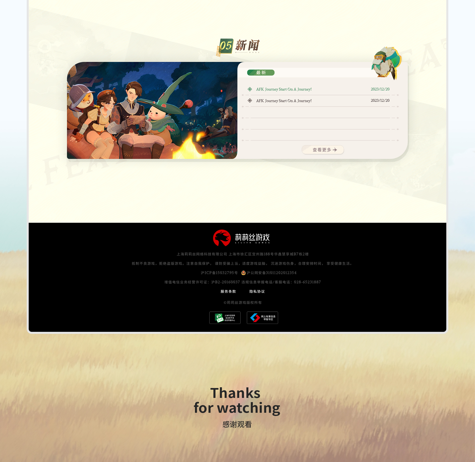 《剑与远征：启程》官网 | 莉莉丝