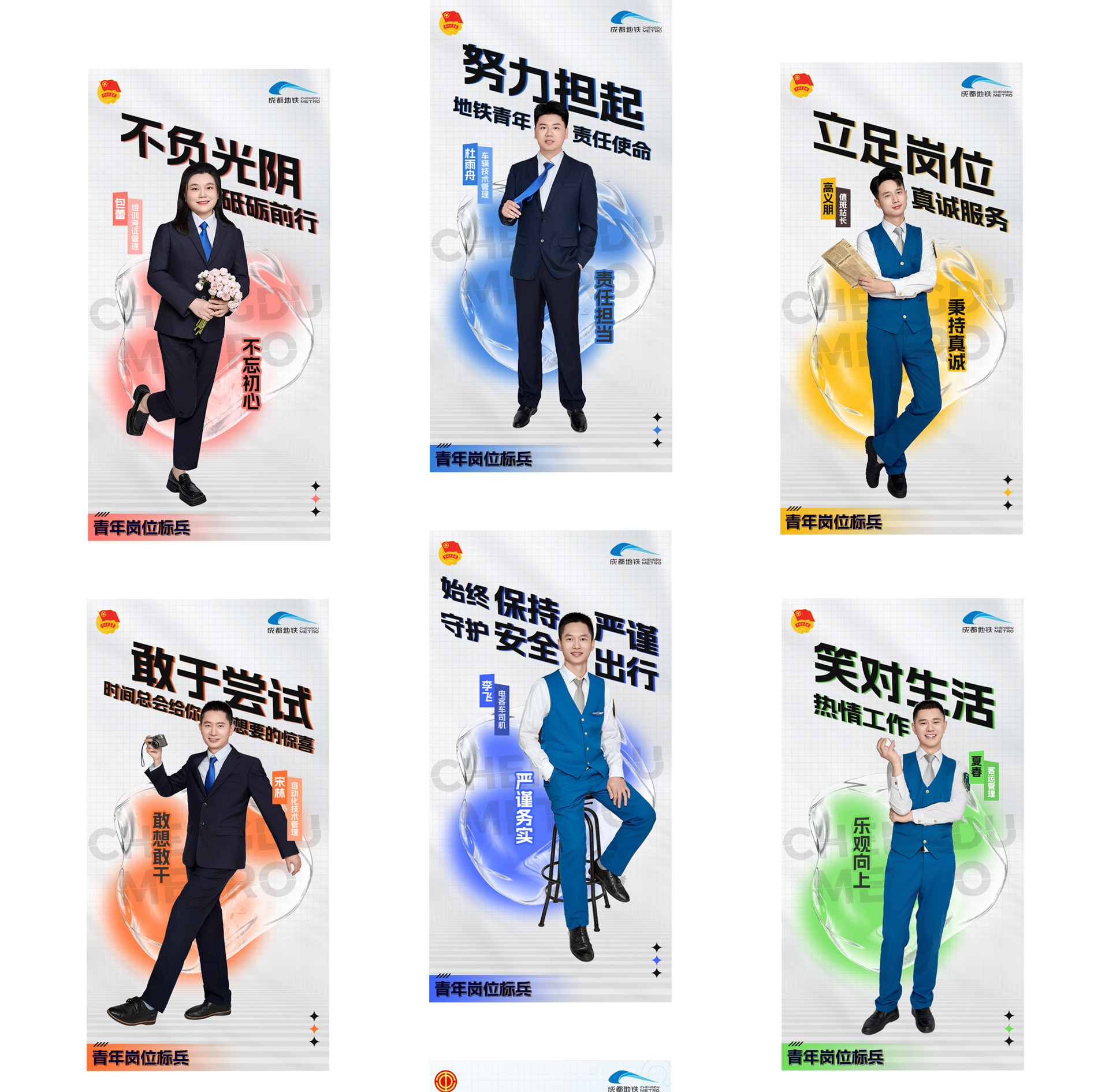 成都地铁新媒体运营设计服务