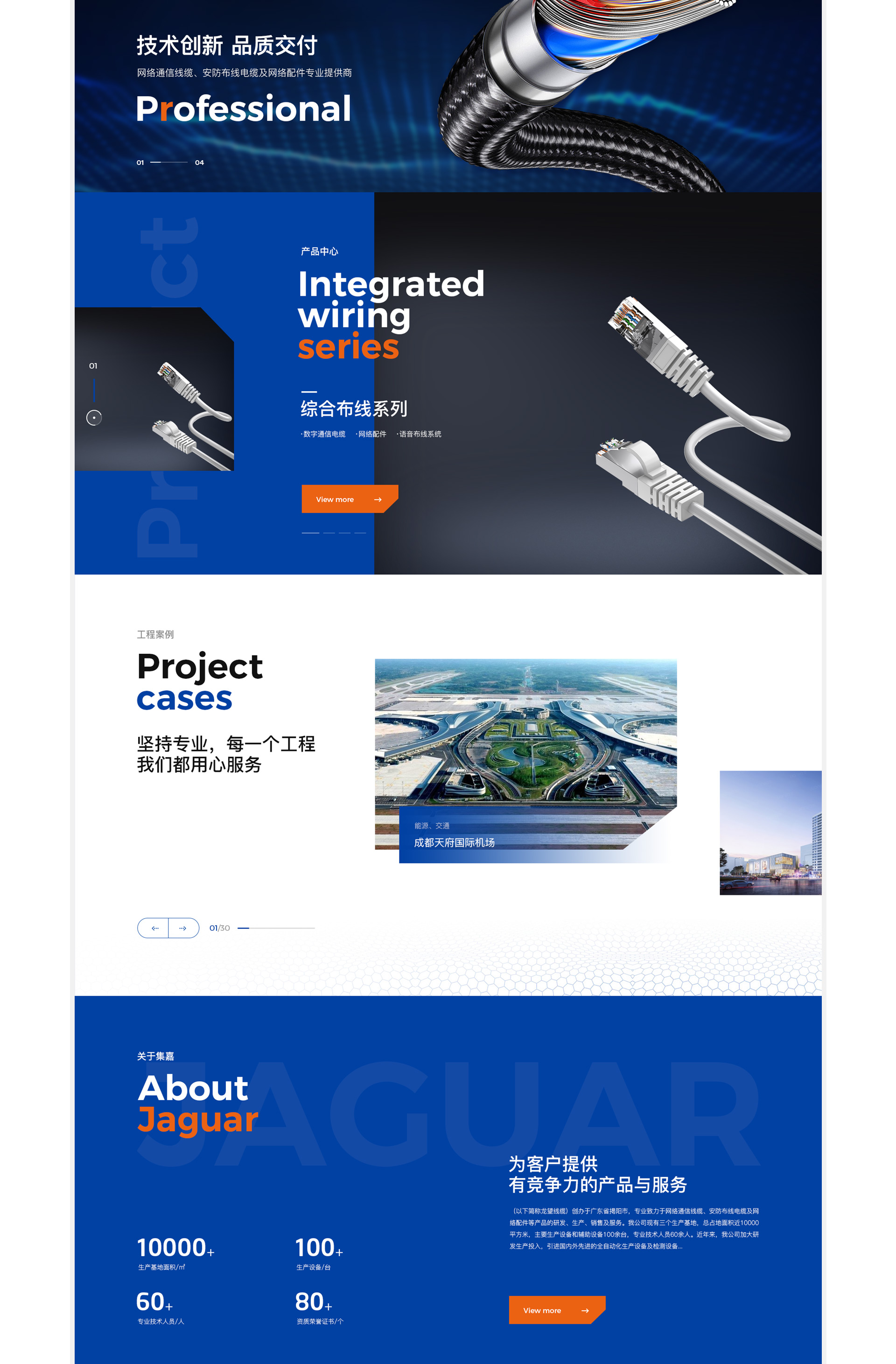 集嘉科技品牌官网