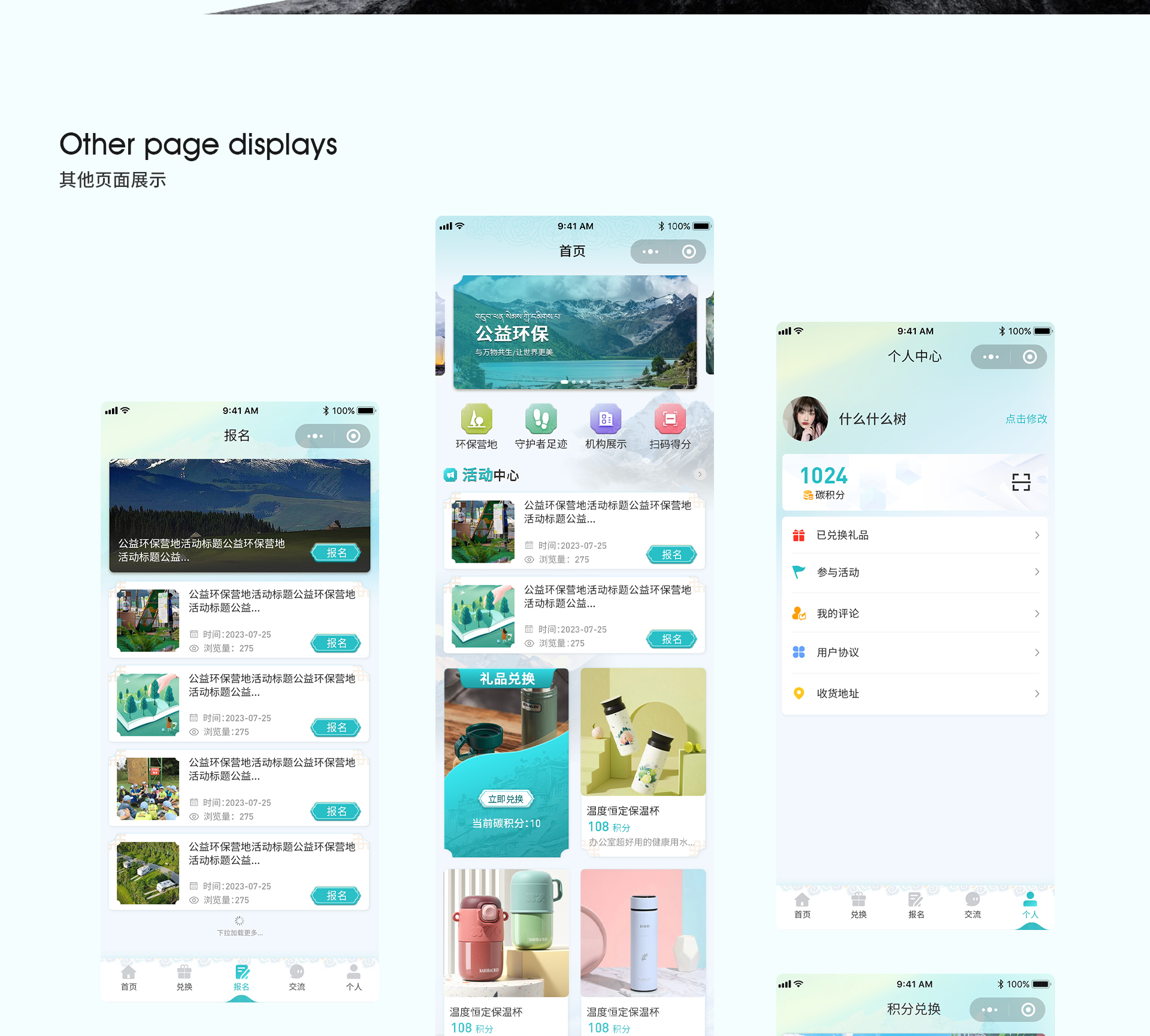 第三极守护者小程序