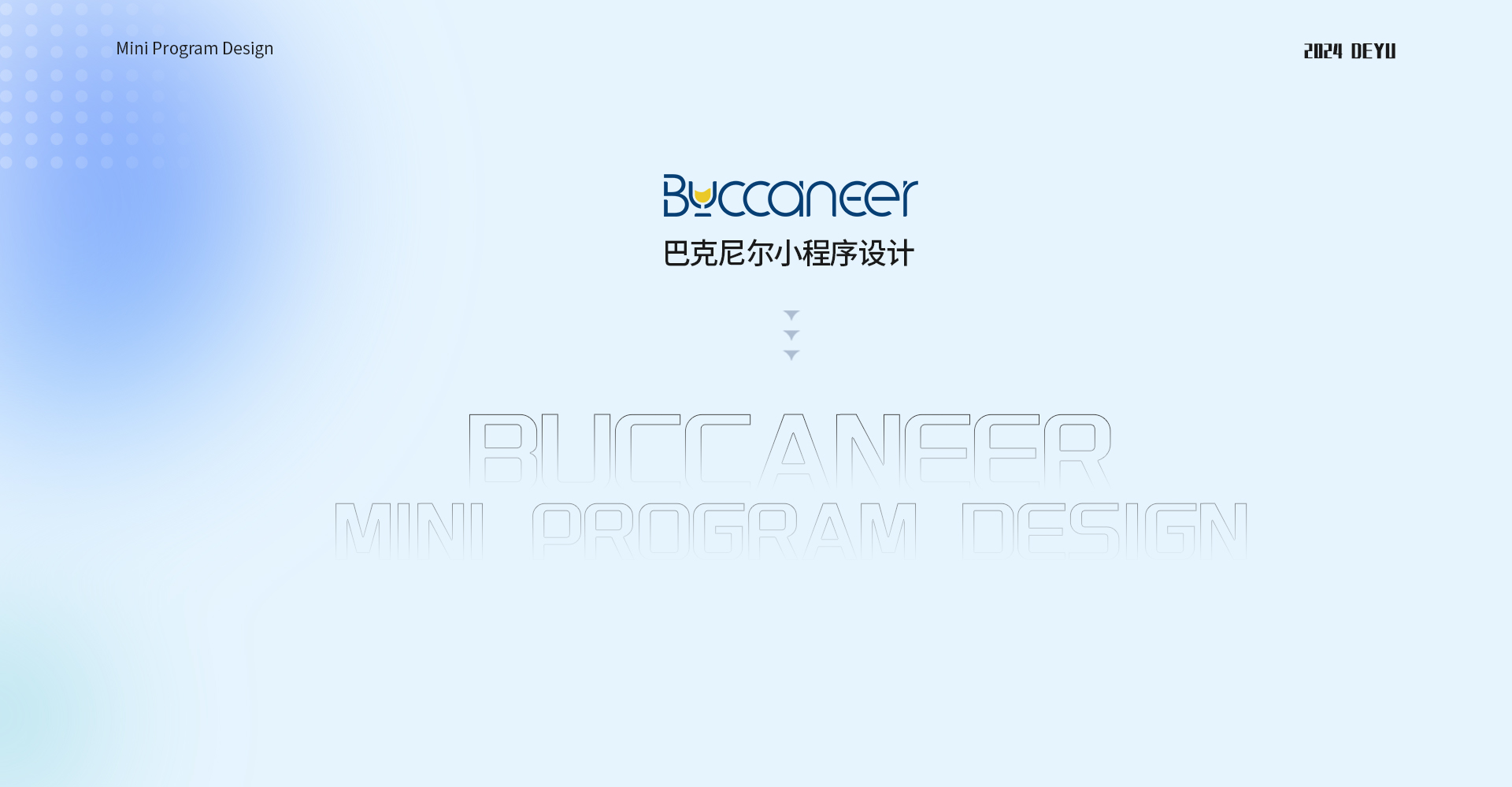 巴克尼尔分销商城小程序