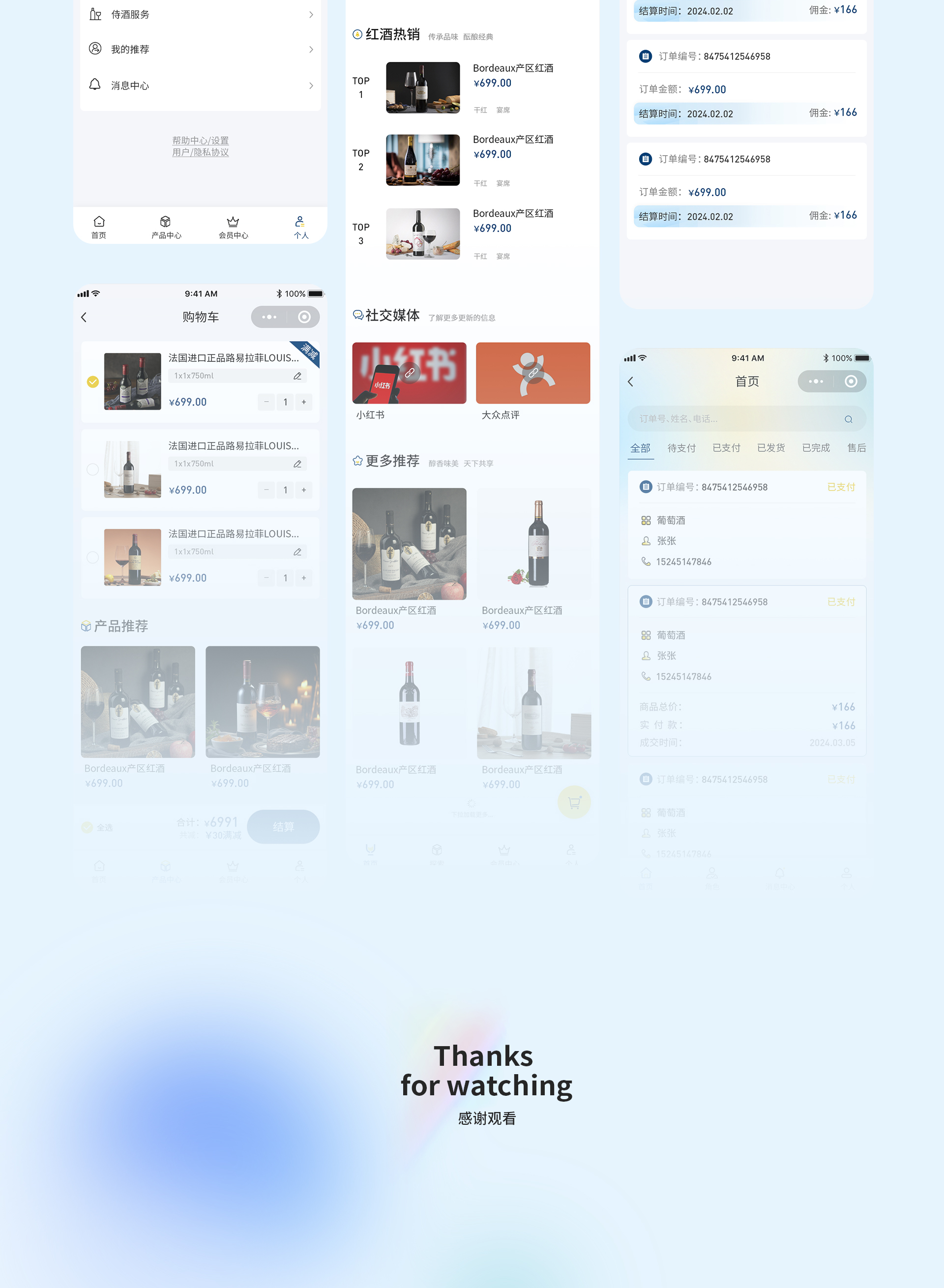 巴克尼尔分销商城小程序