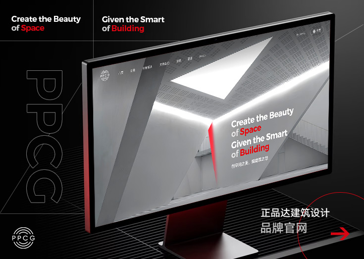 PPCG建筑科技品牌官网