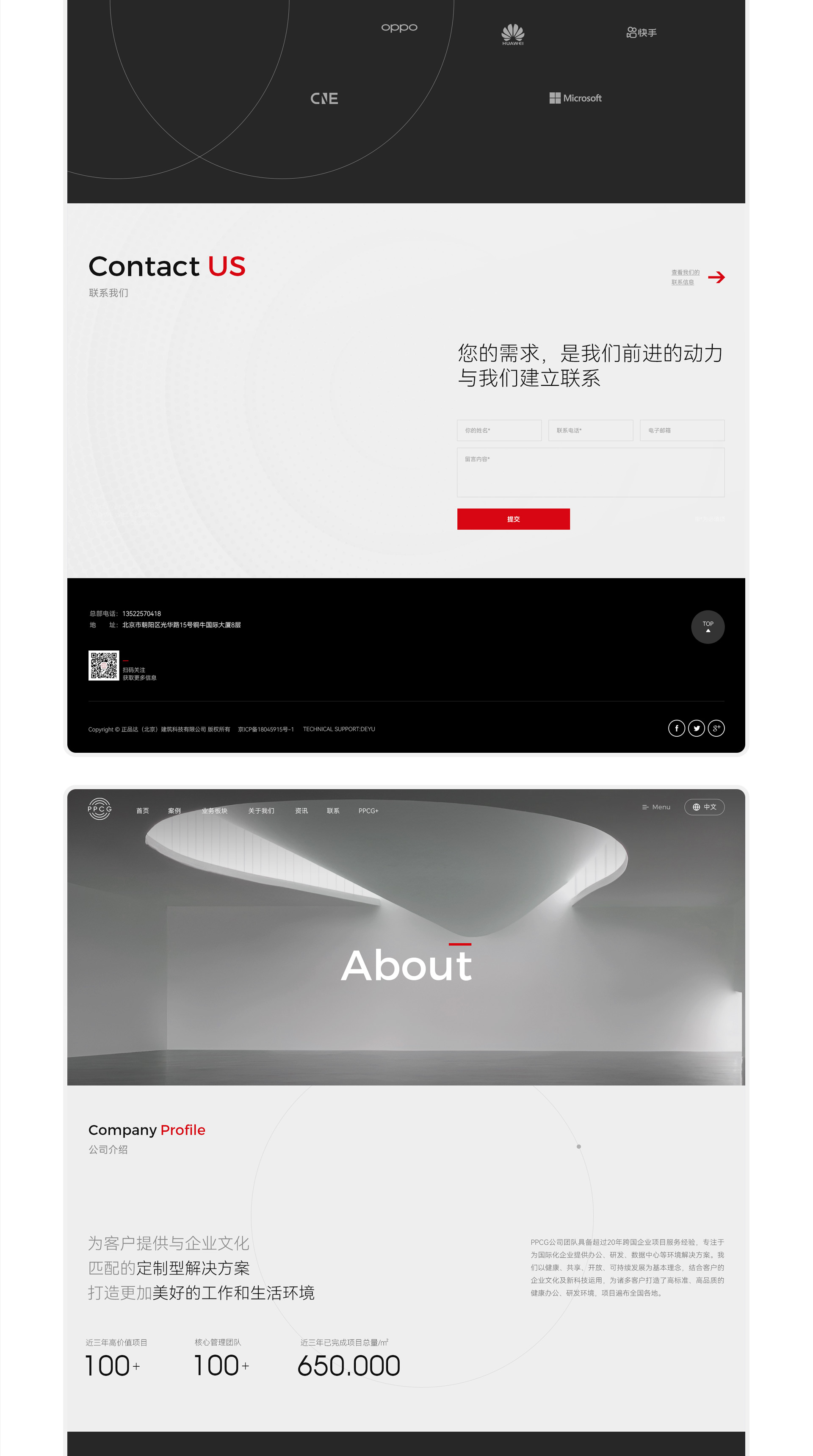 PPCG建筑科技品牌官网