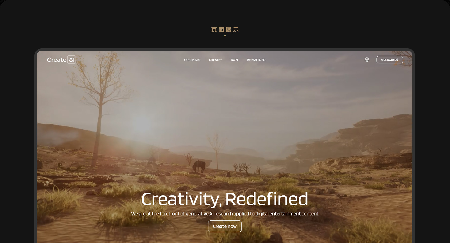 图森智途AIGC官网