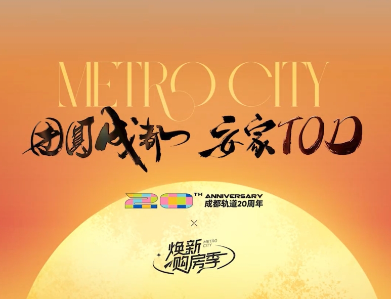 轨道城市中秋TOD【给妈妈的惊喜】VLOG