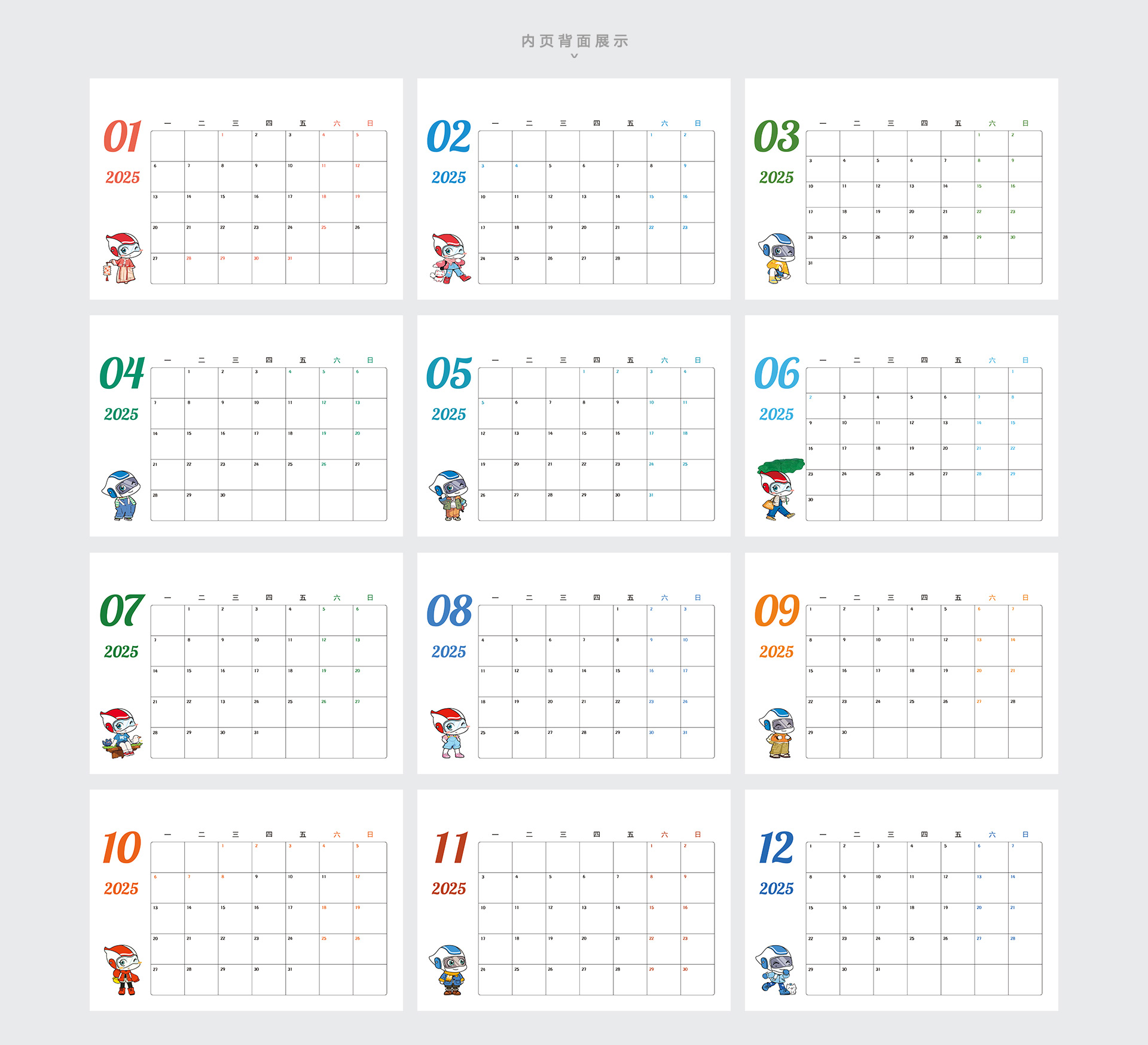 成都地铁 | 2025新年台历