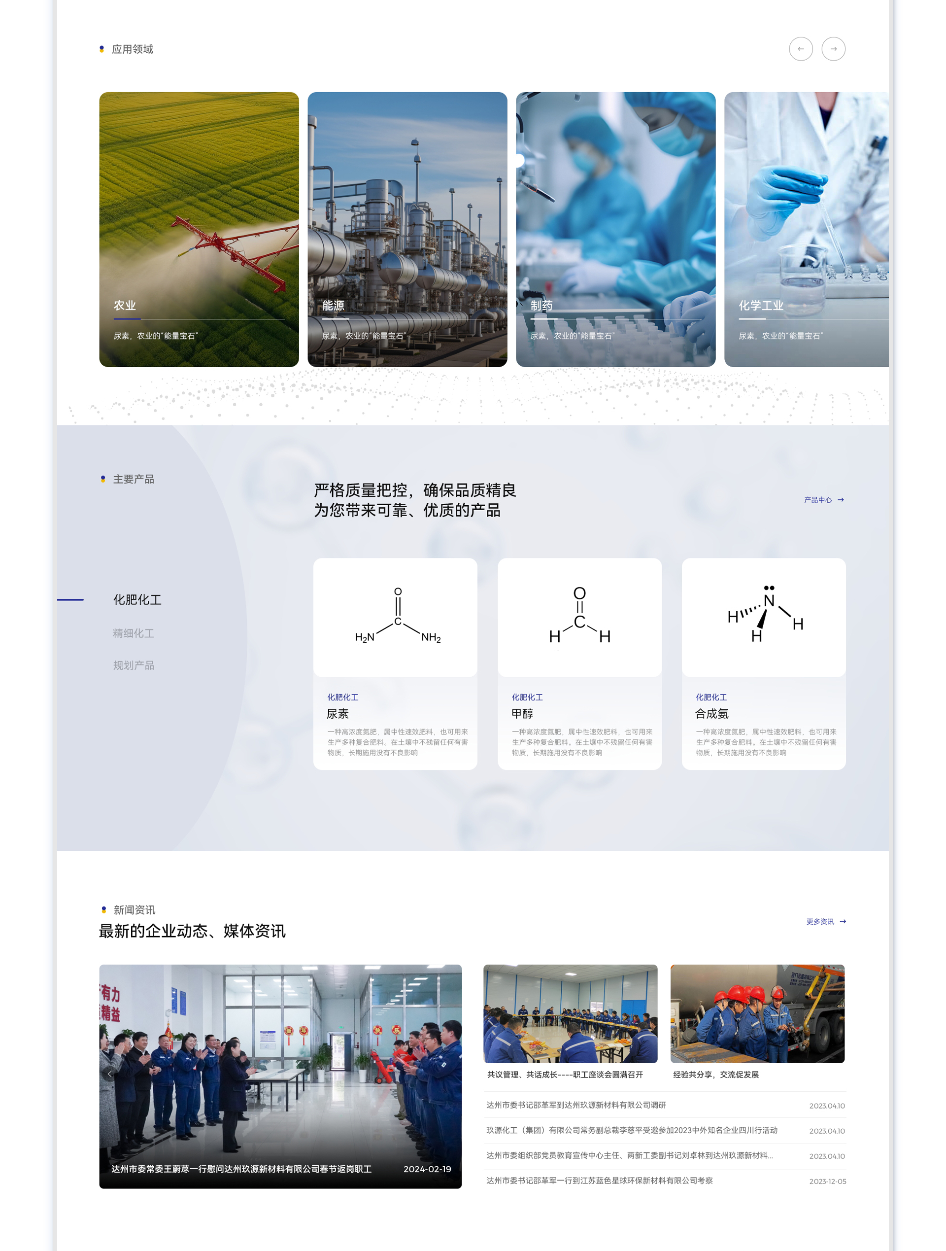 玖源化工集团官网