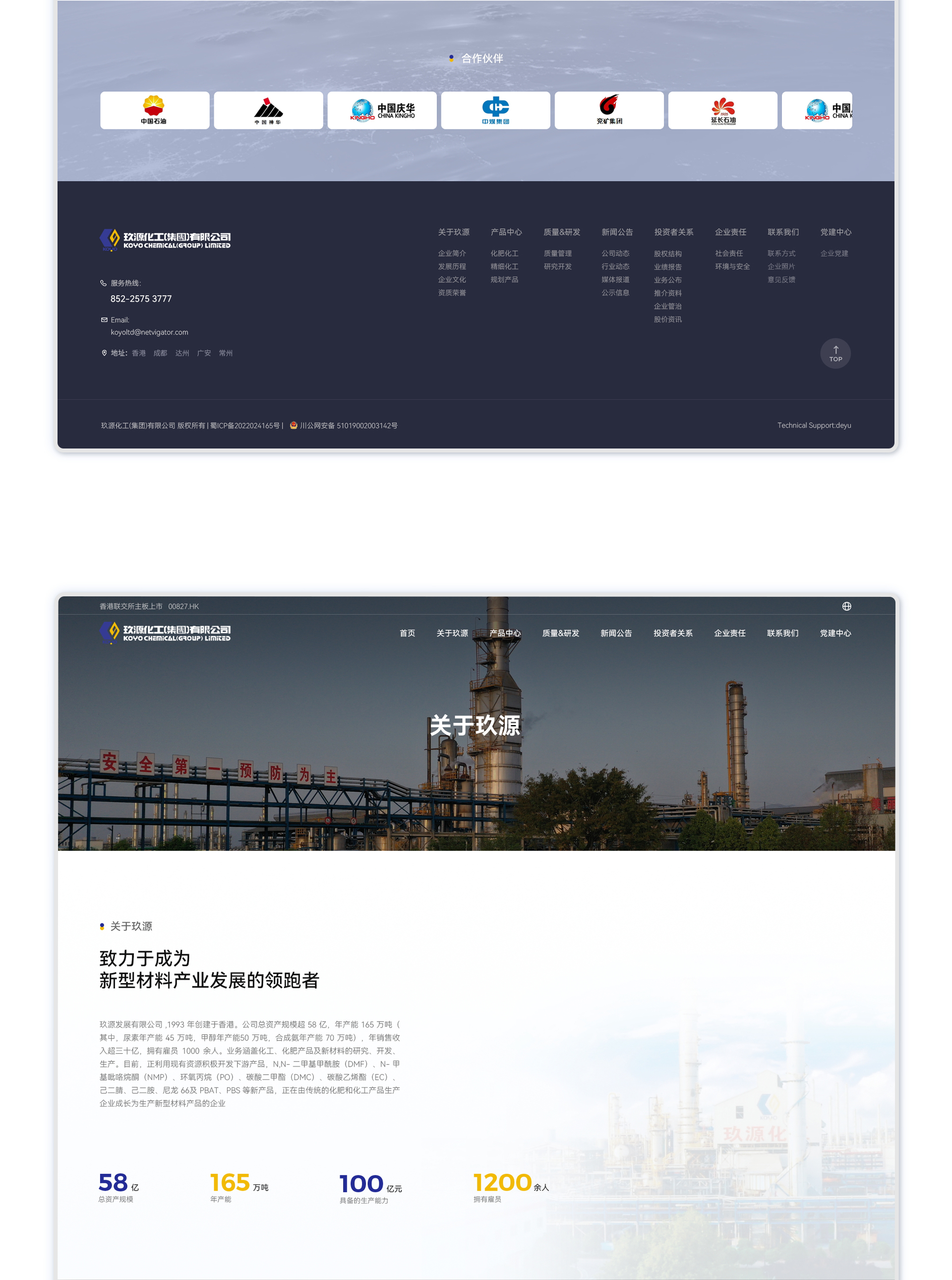 玖源化工集团官网