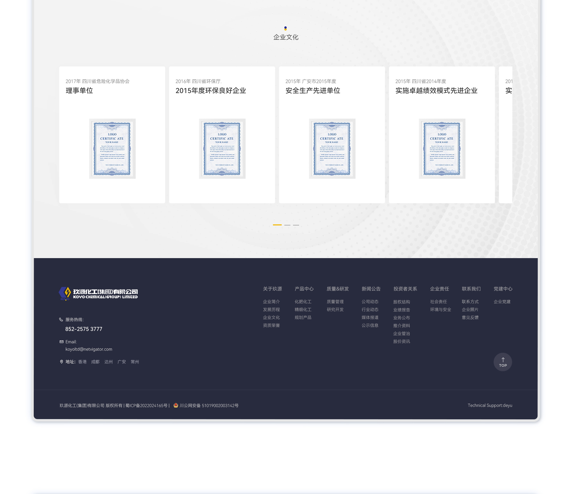 玖源化工集团官网