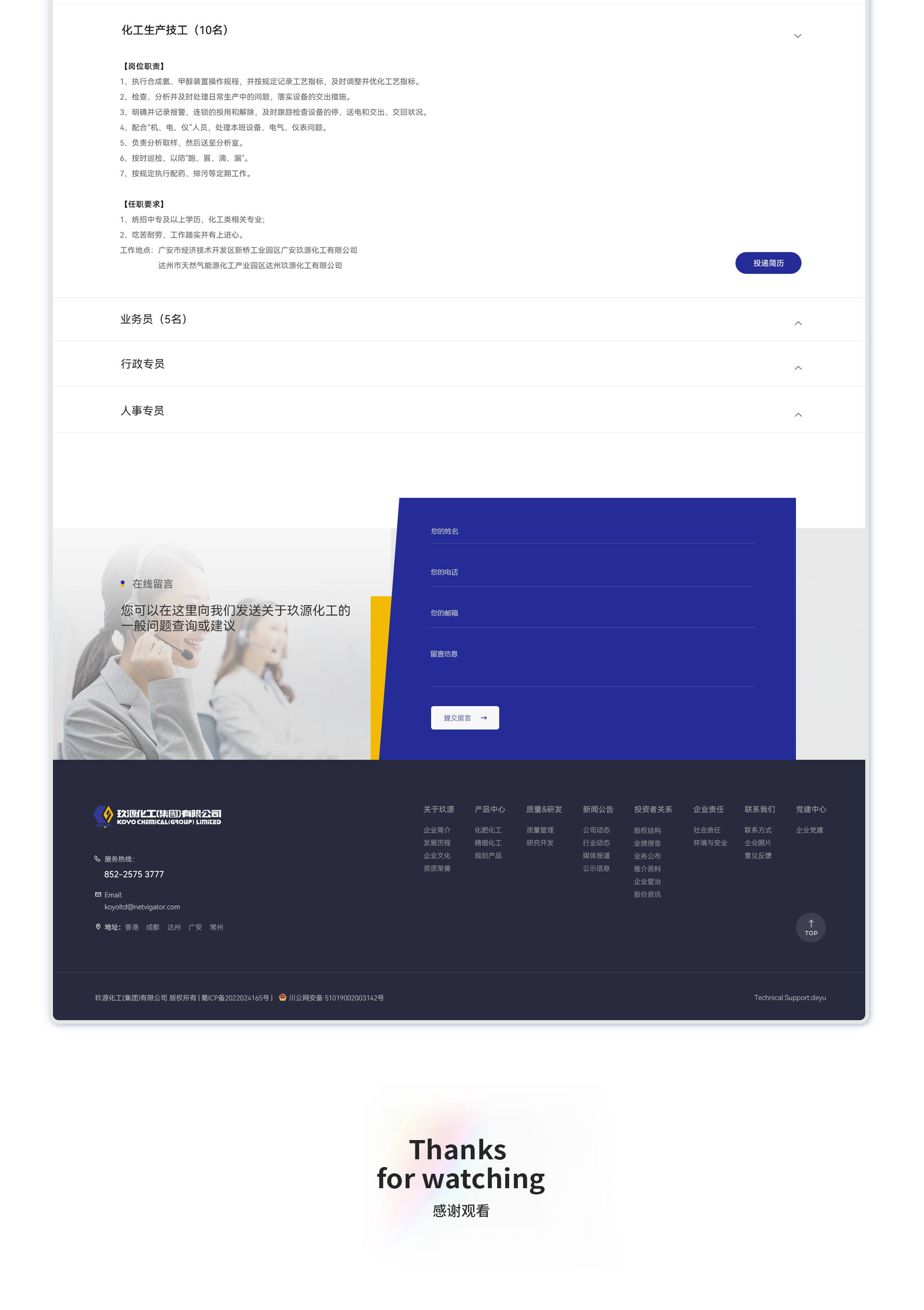 玖源化工集团官网