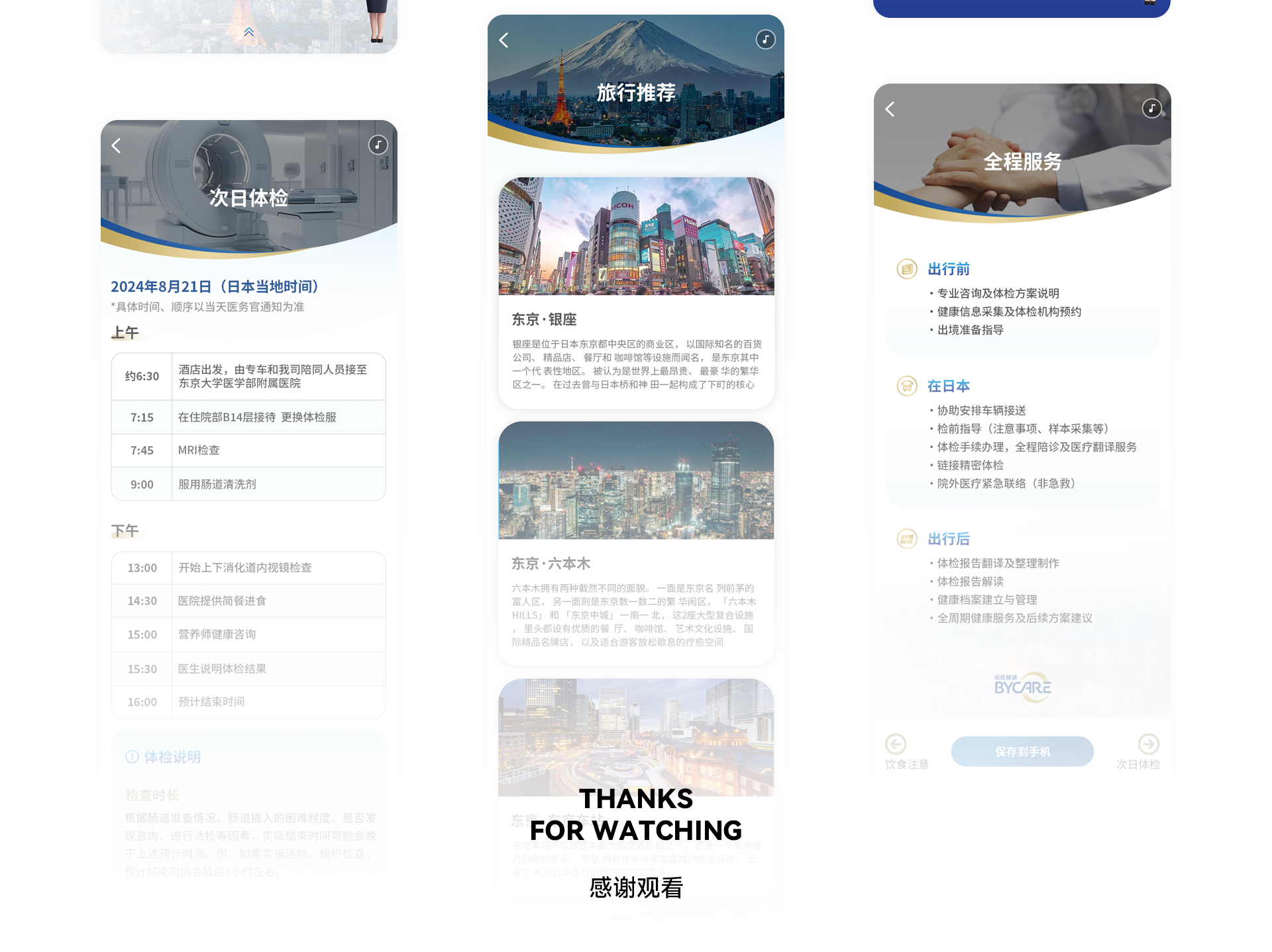 佰昆健康 海外健康H5