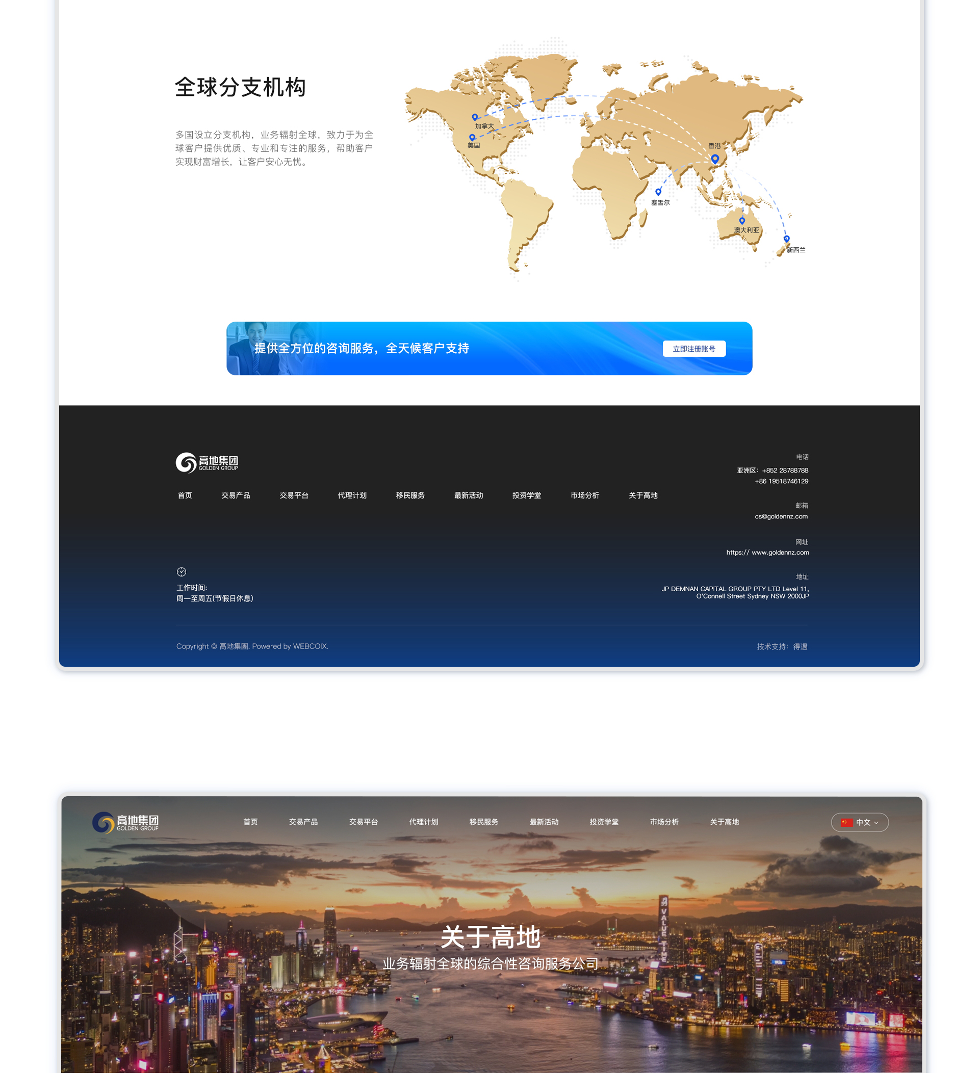澳大利亚高地集团品牌官网