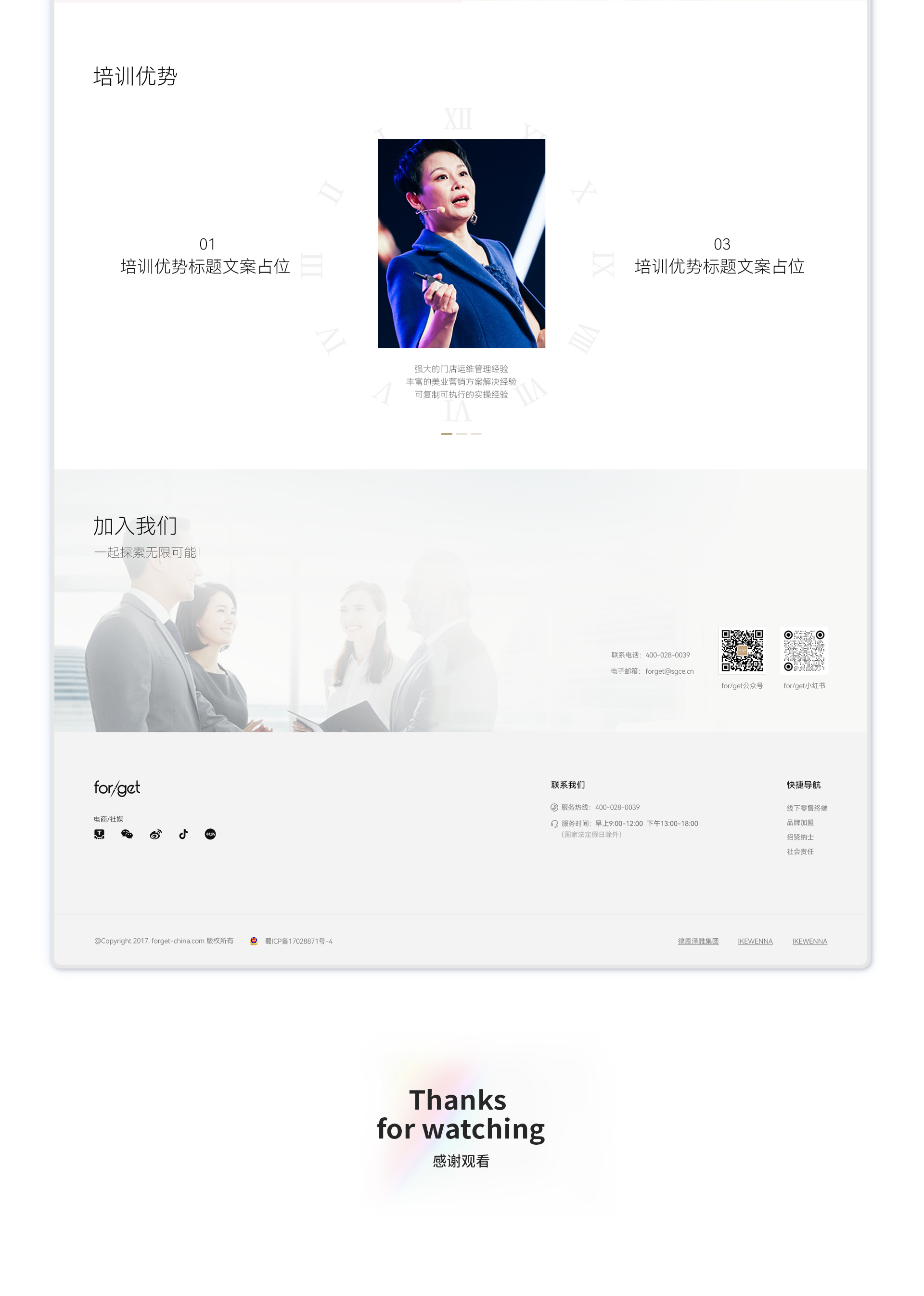 Forget护肤品国际官网