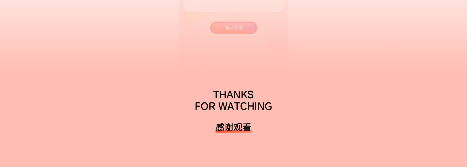 成都地铁 |因为有你温暖四季活动H5