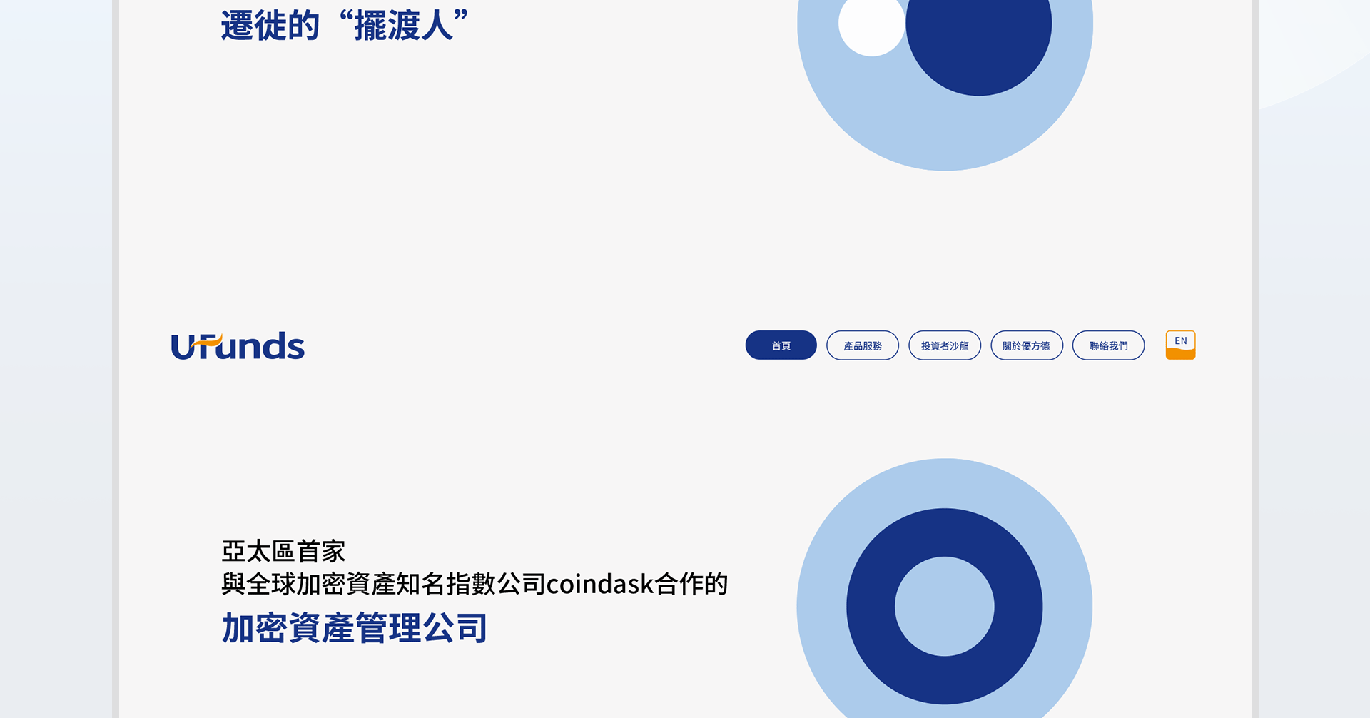 优方德品牌官网