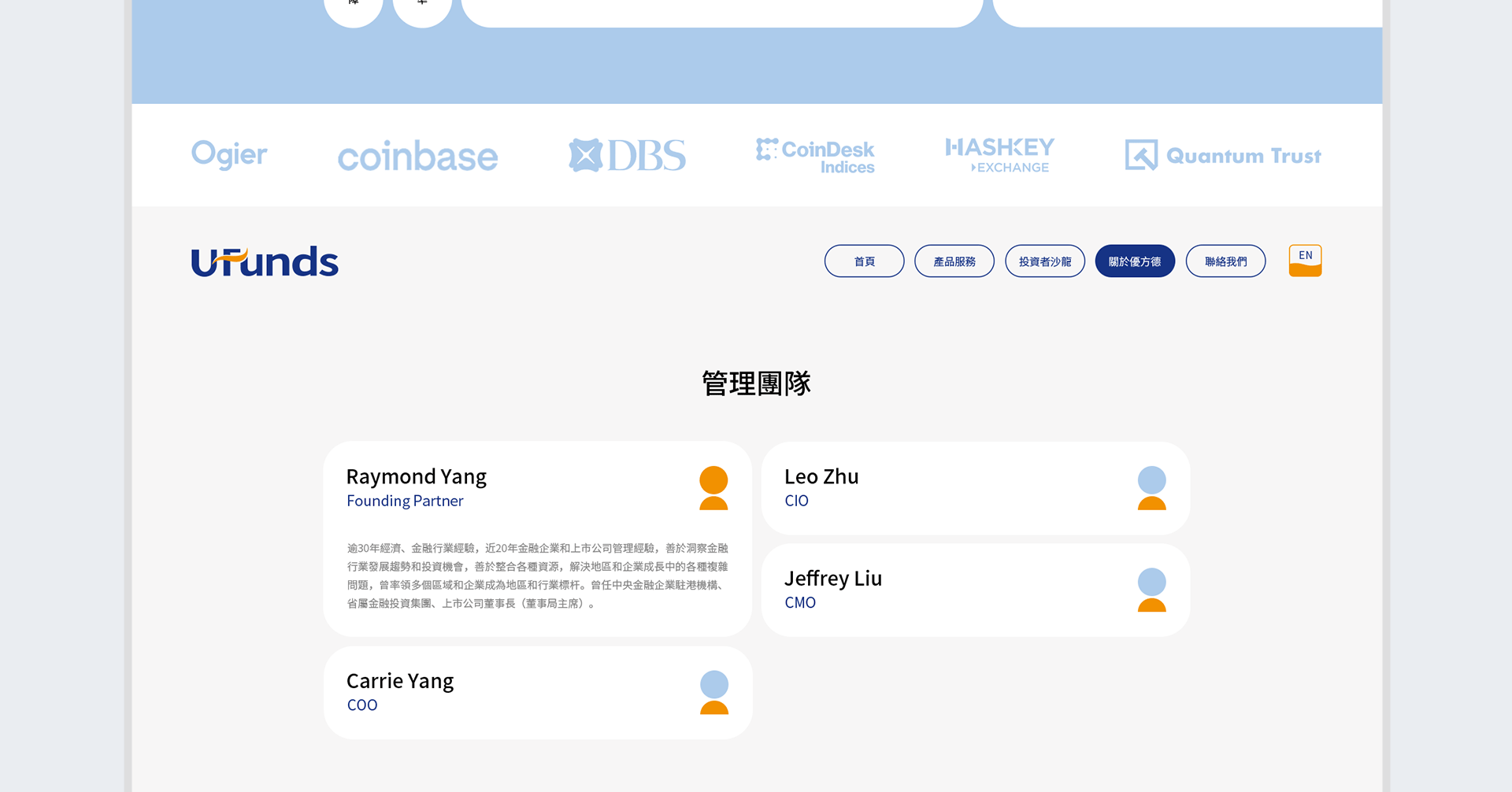 优方德品牌官网