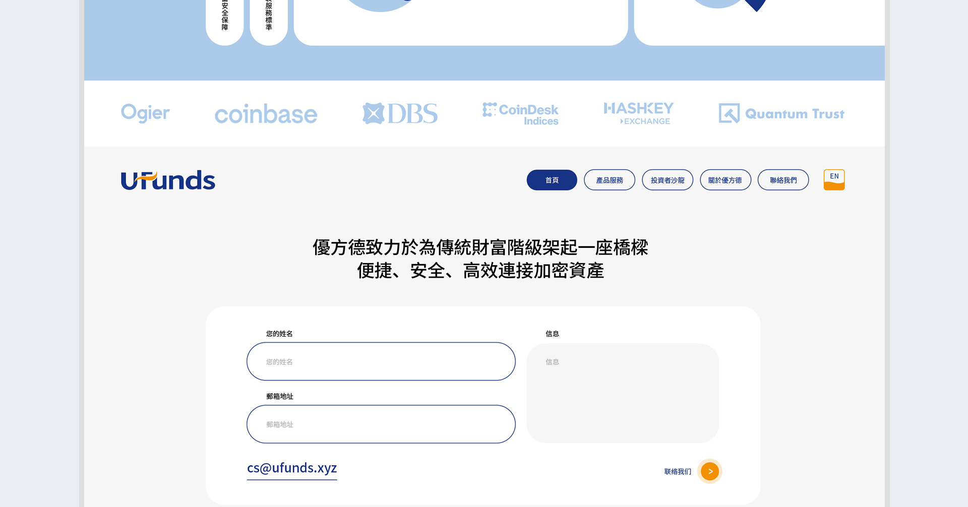 优方德品牌官网