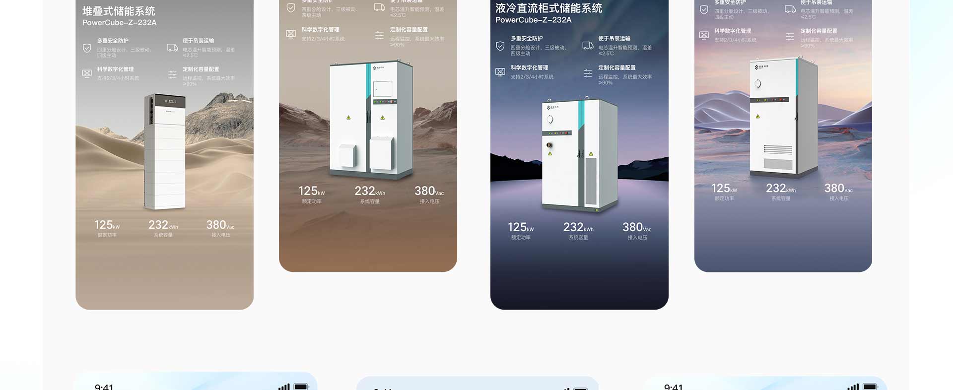 派能科技 | UI设计