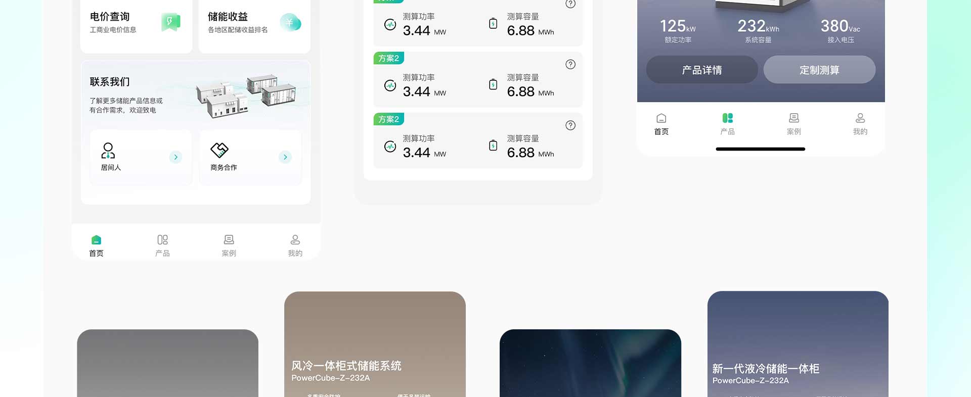 派能科技 | UI设计