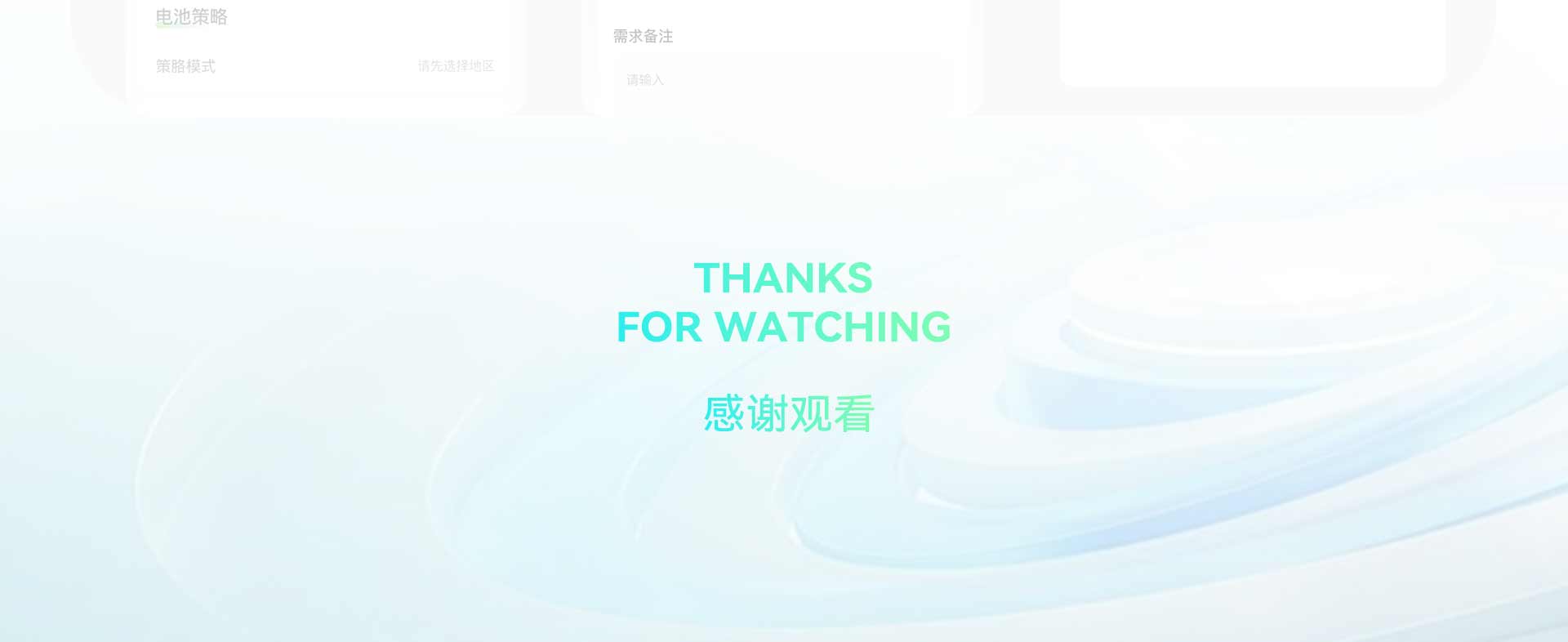派能科技 | UI设计