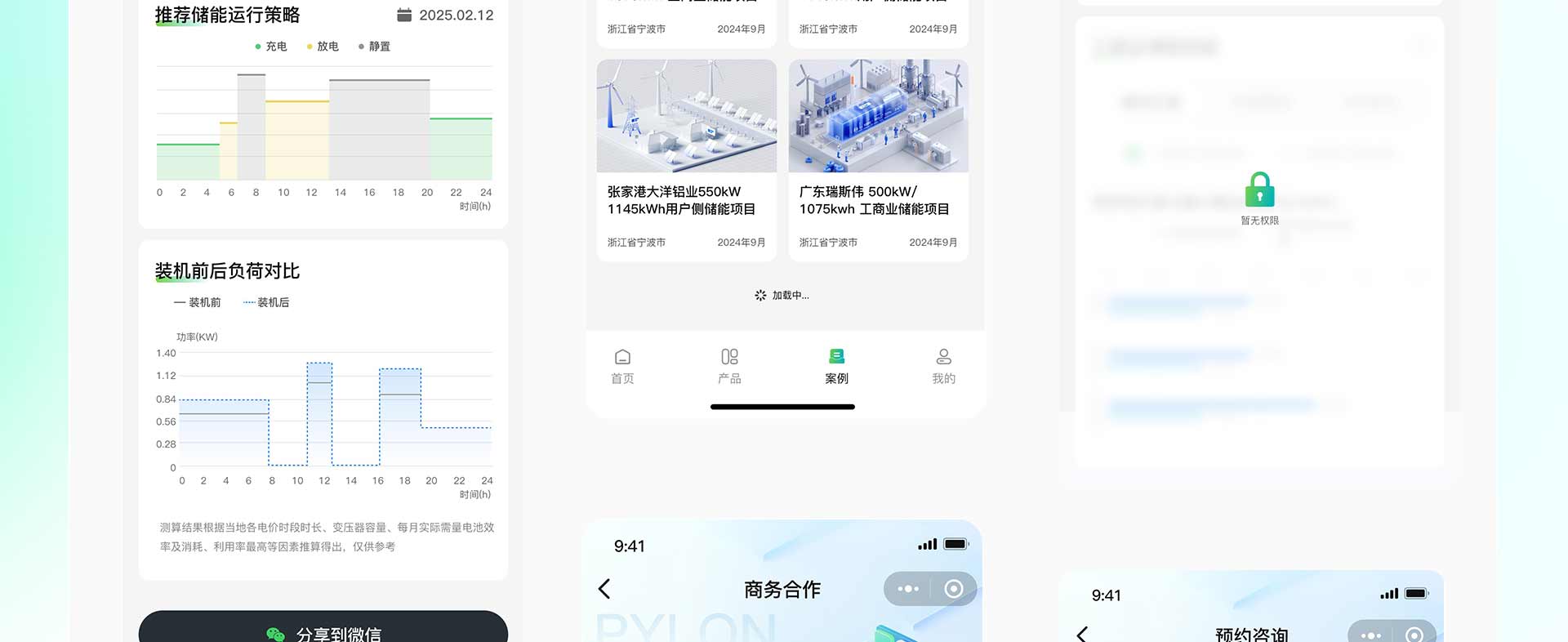 派能科技 | UI设计