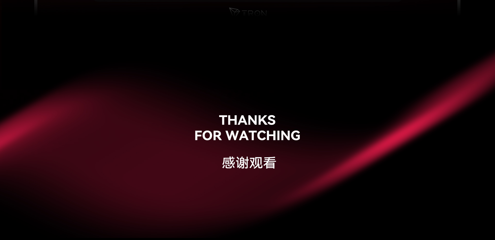 TRON DAO全球开放式区块链平台