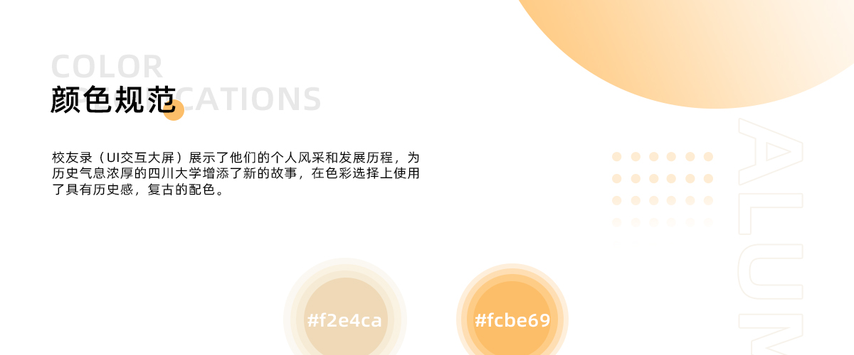 四川大学华西医院校友录