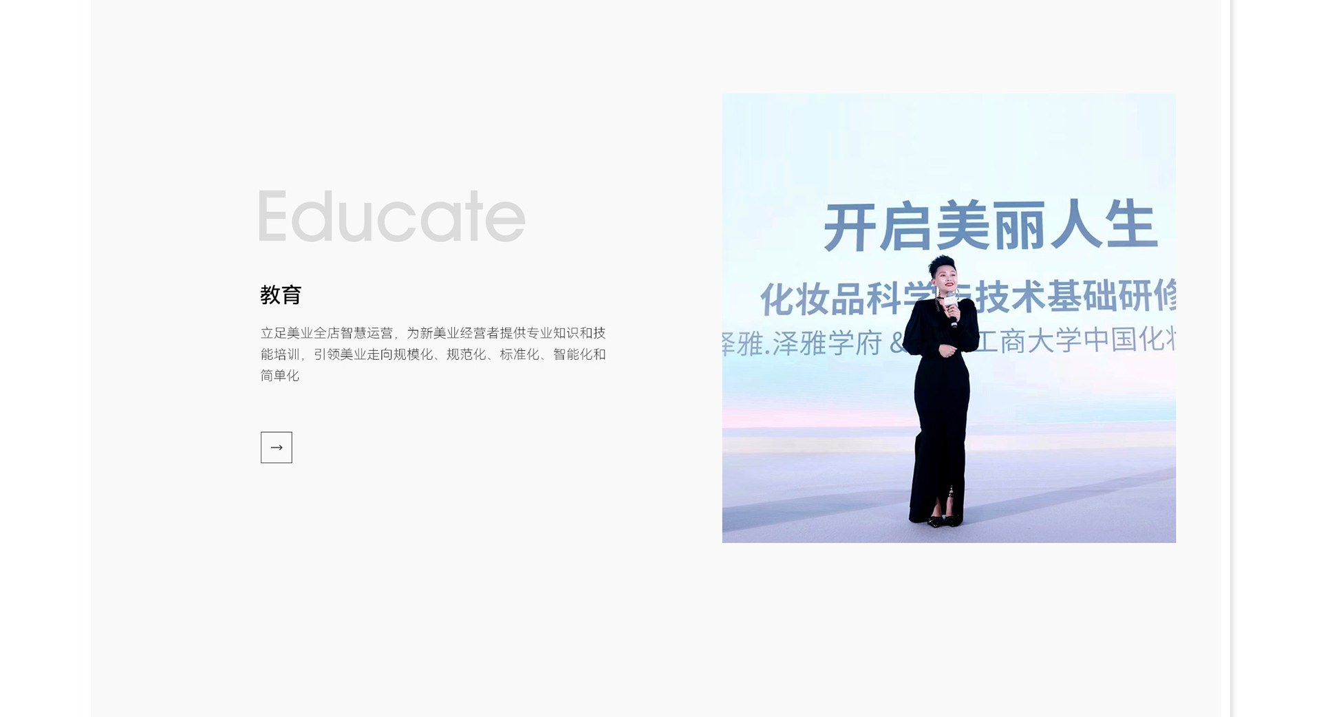 律恩泽雅集团官网