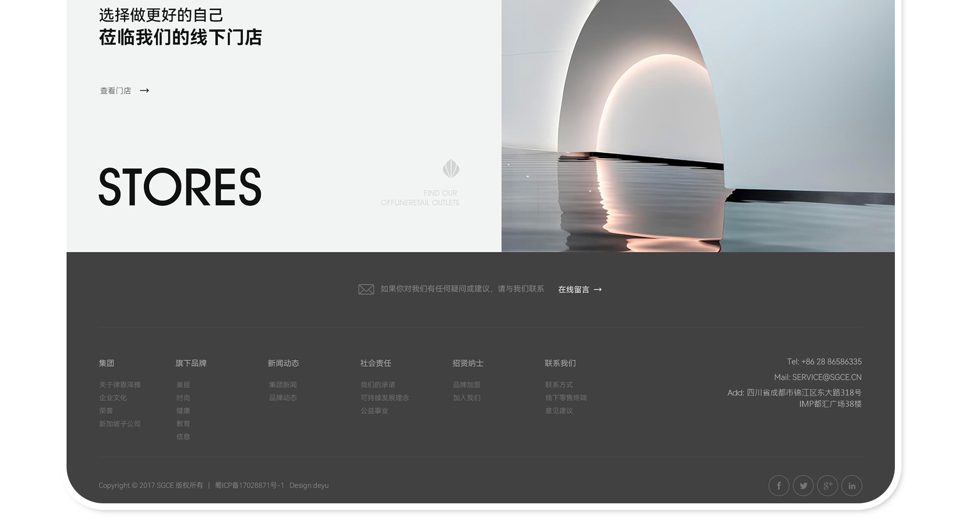 律恩泽雅集团官网