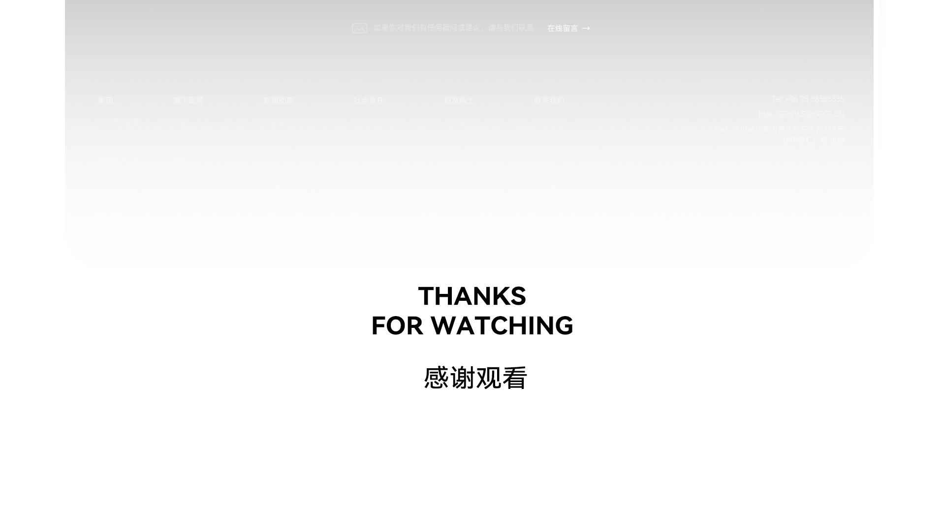 律恩泽雅集团官网