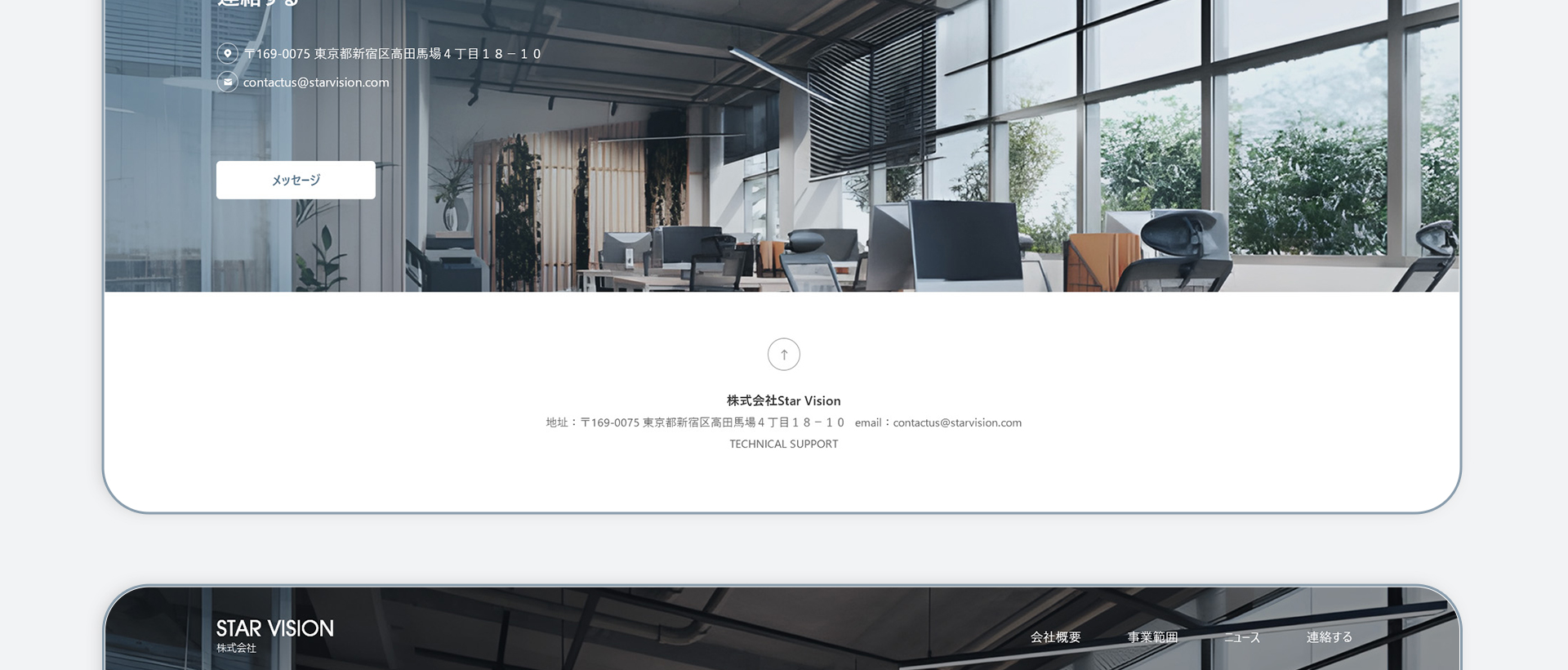 STAR VISION株式会社