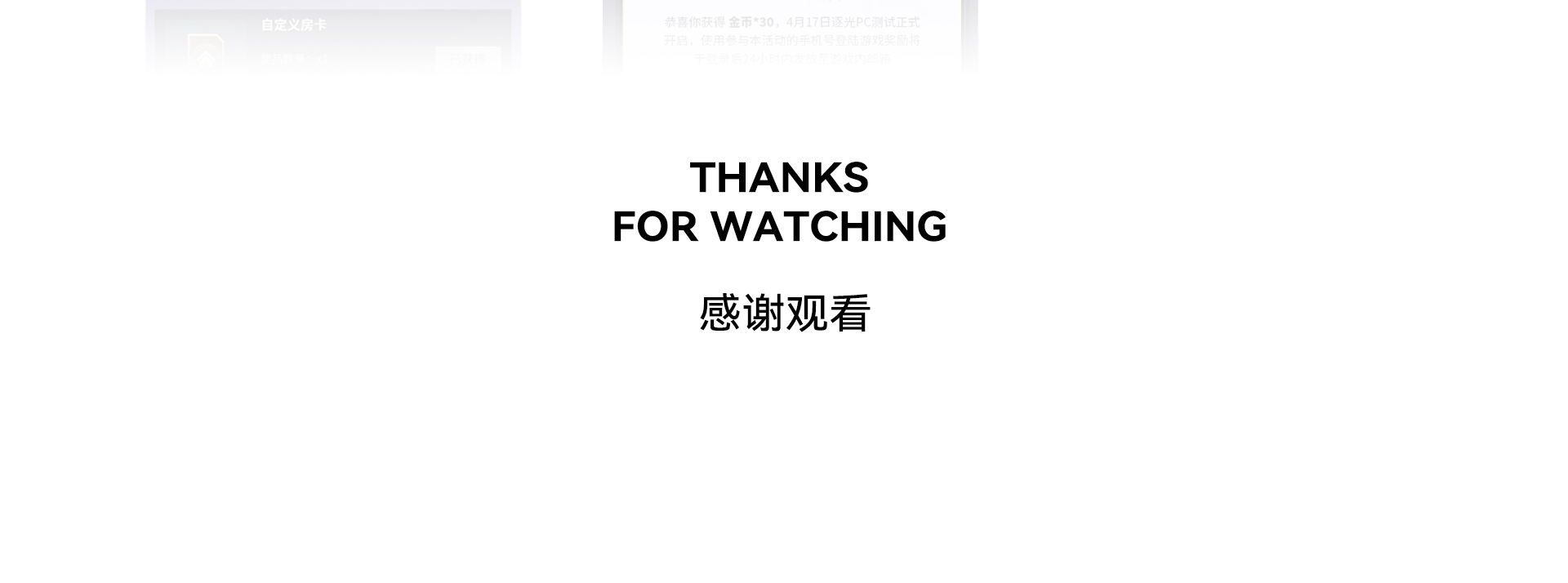 莉莉丝 | 远光84预注册分享助力活动H5