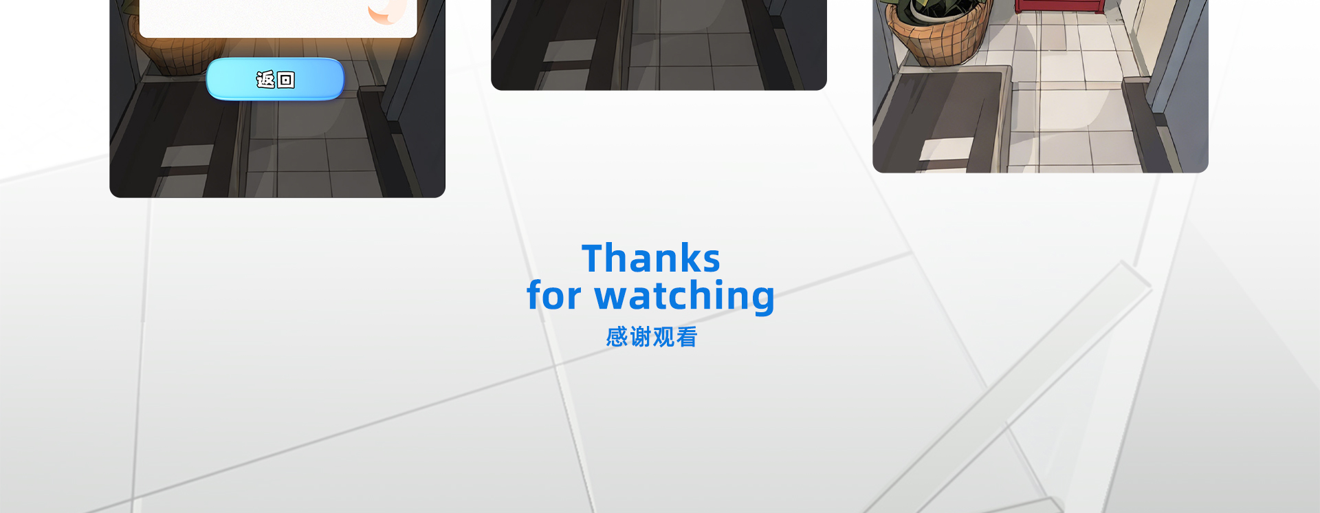 成都地铁 | 安全隐患问答H5