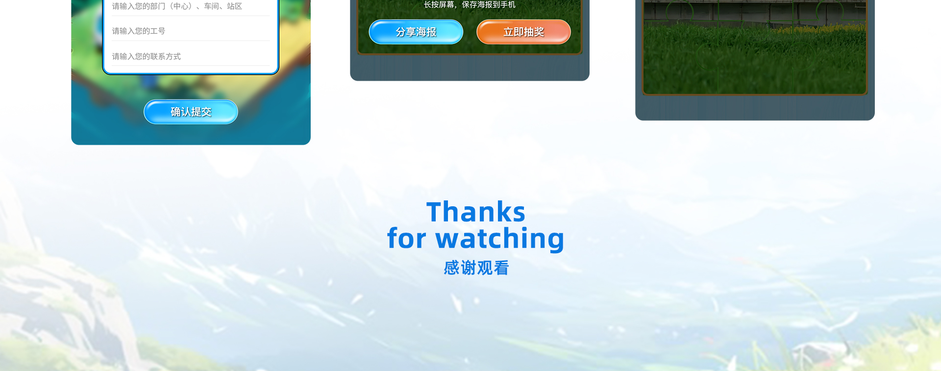 成都地铁 | 春日盛宴拼图H5