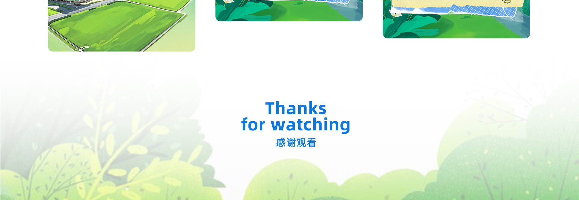 成都地铁 | 踏青赏花攻略H5