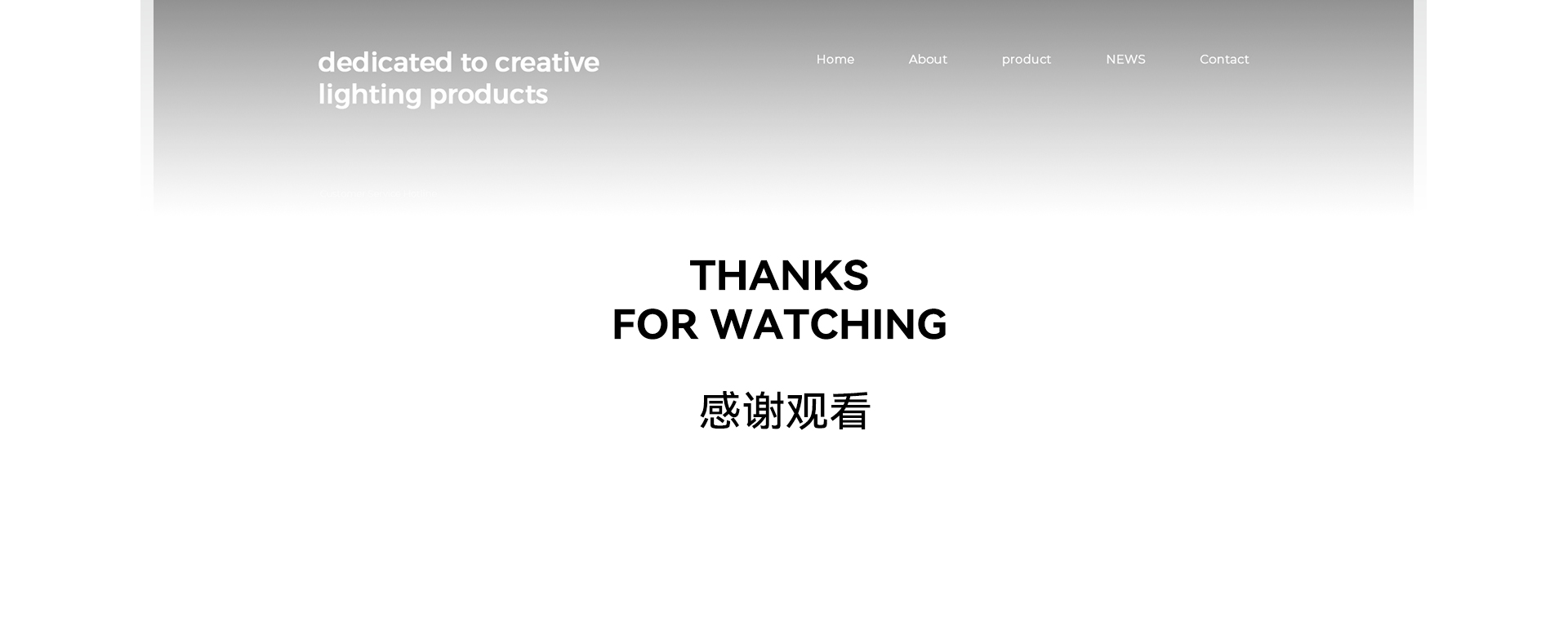 笑赫申三进出口灯具独立站