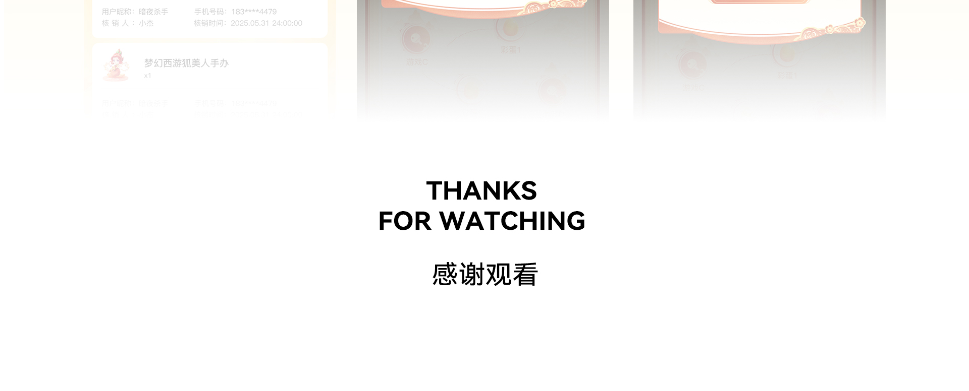 网易 | 梦幻西游周年庆小程序