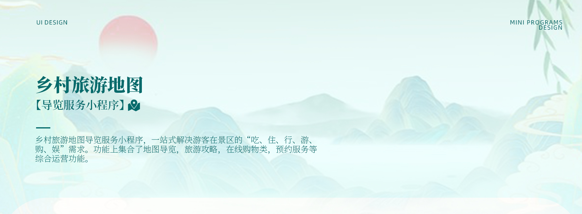 点儿里-高碑店智慧地图小程序