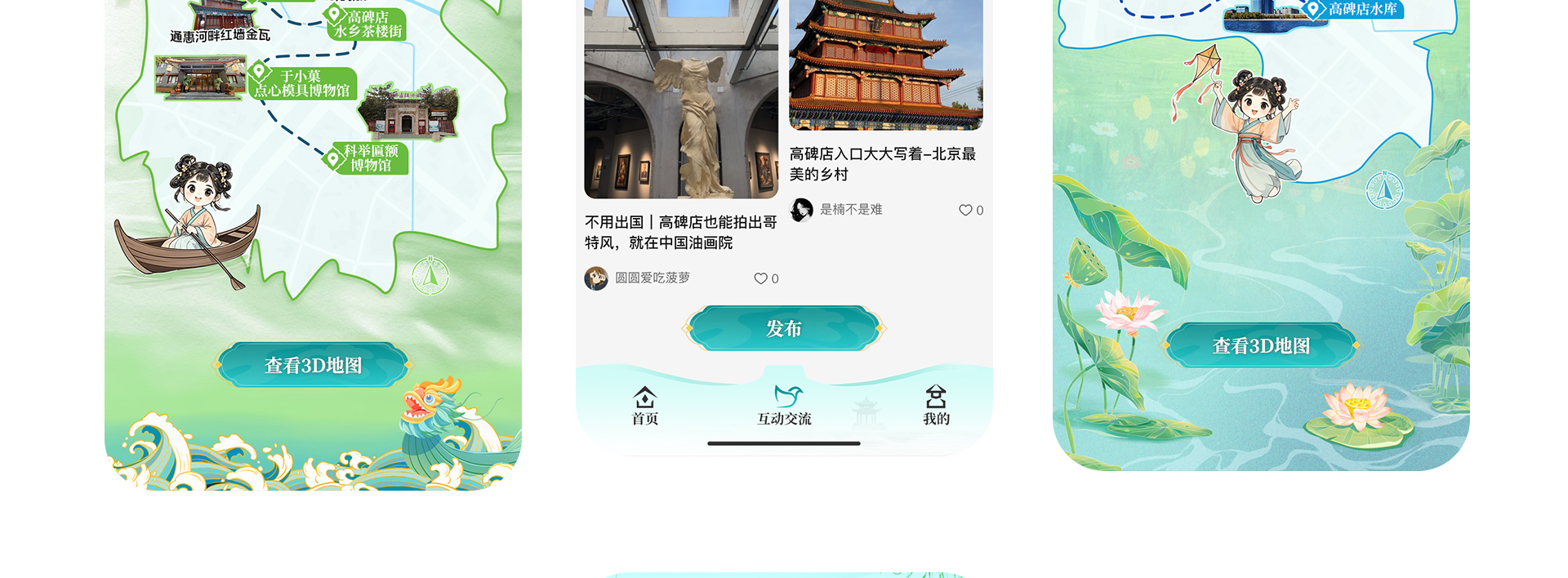 点儿里-高碑店智慧地图小程序