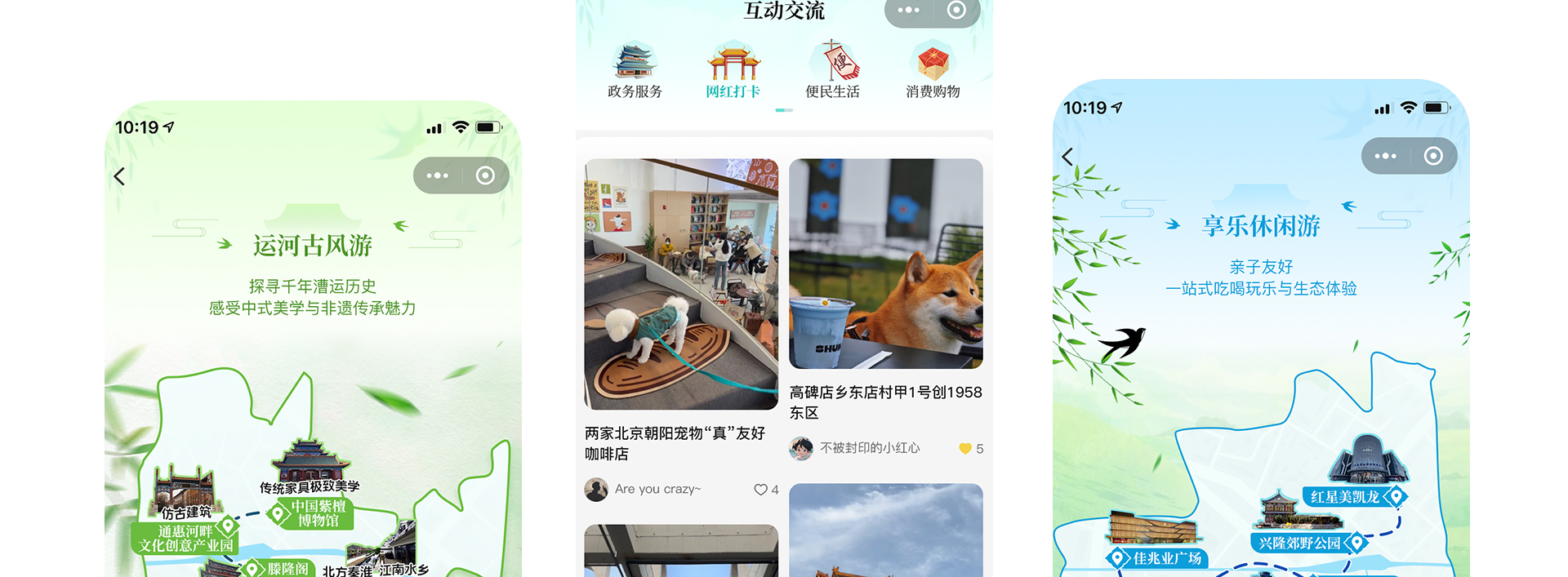 点儿里-高碑店智慧地图小程序